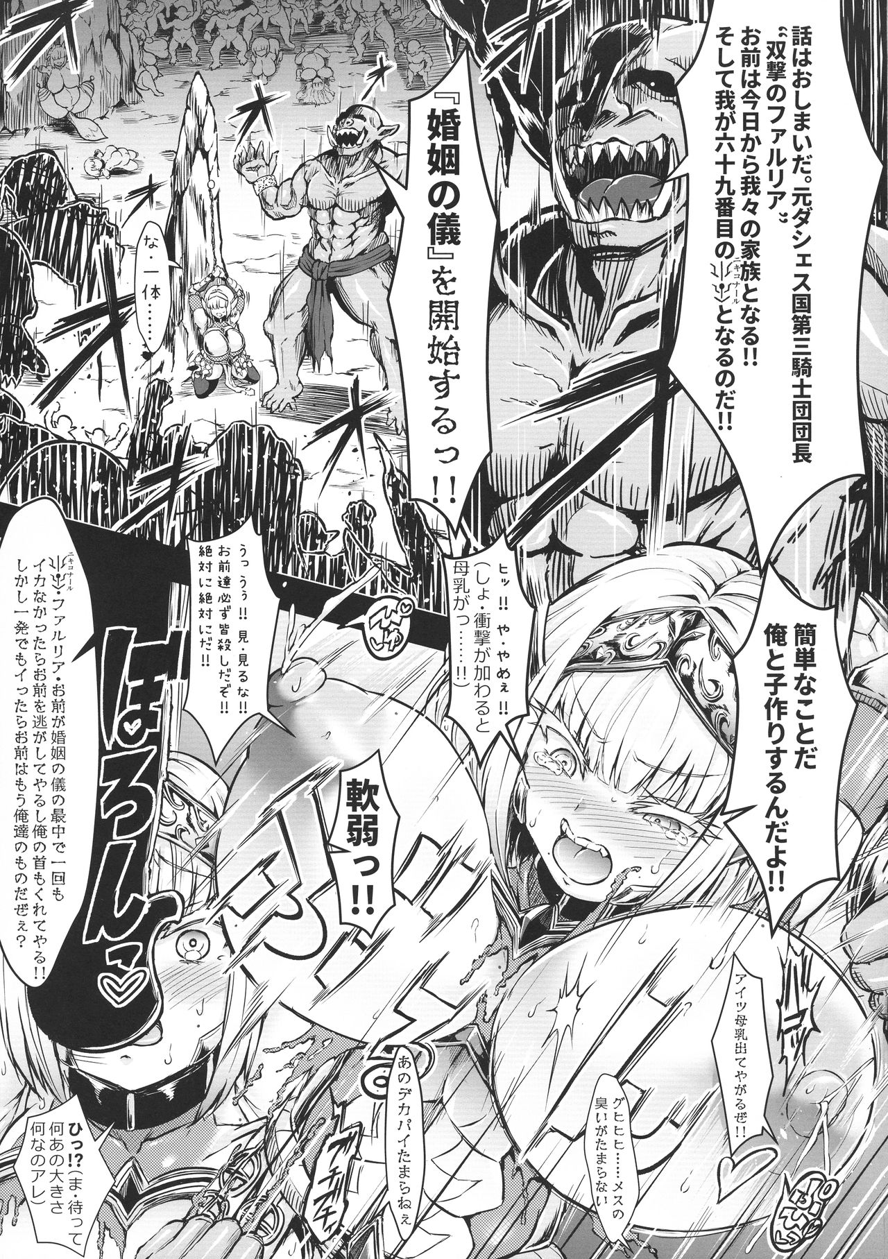 GUND CUNNUM vol. 4 Shussan Bokujou Kokuin no Onna Kishi ~ Netorare-hen ~ page 9 full