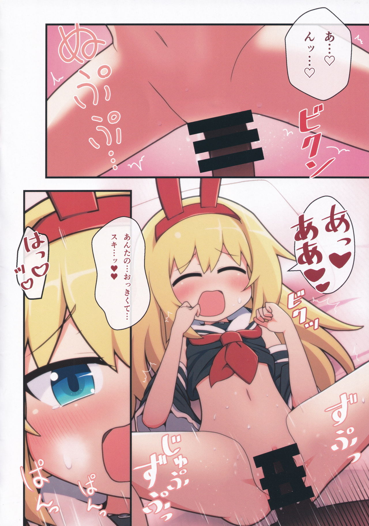 Eronyanten 2 page 4 full