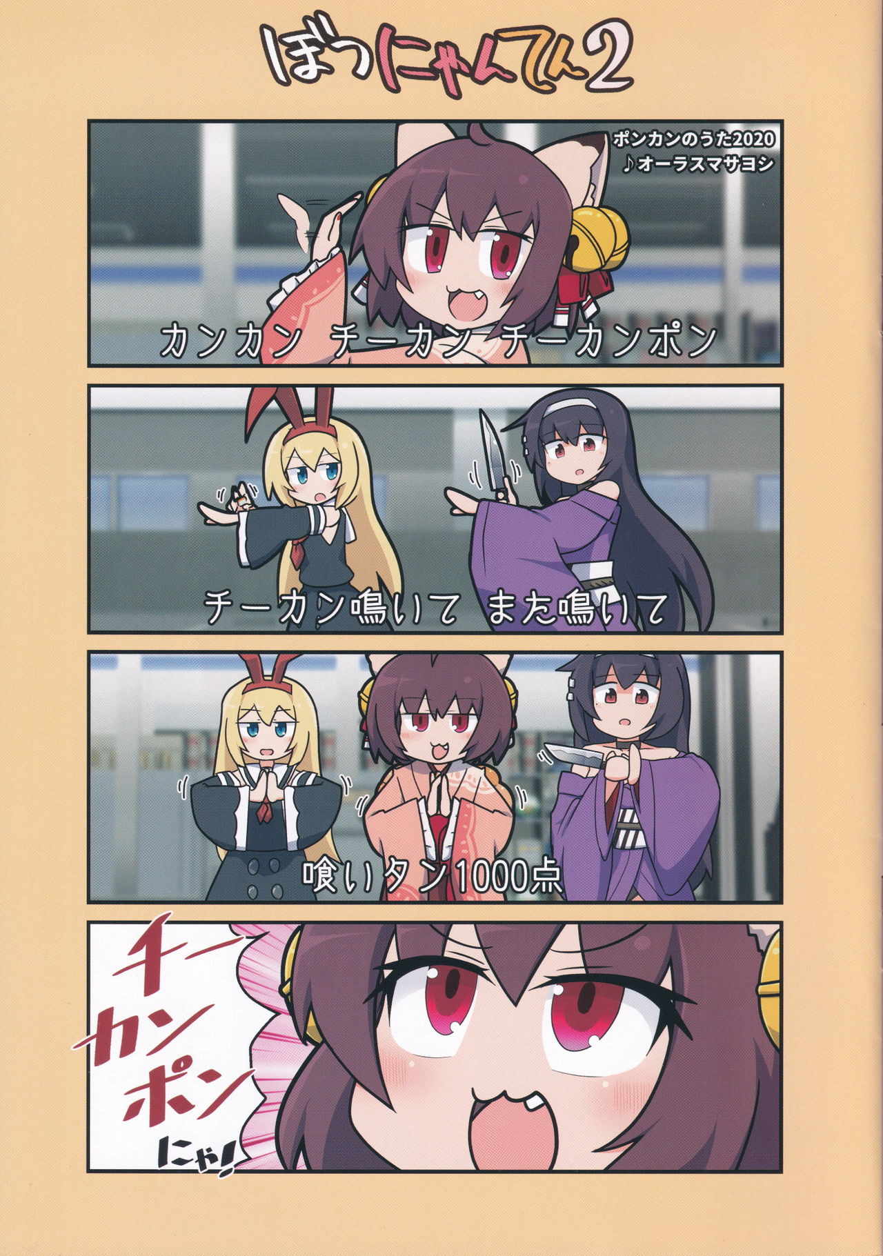 Eronyanten 2 page 7 full