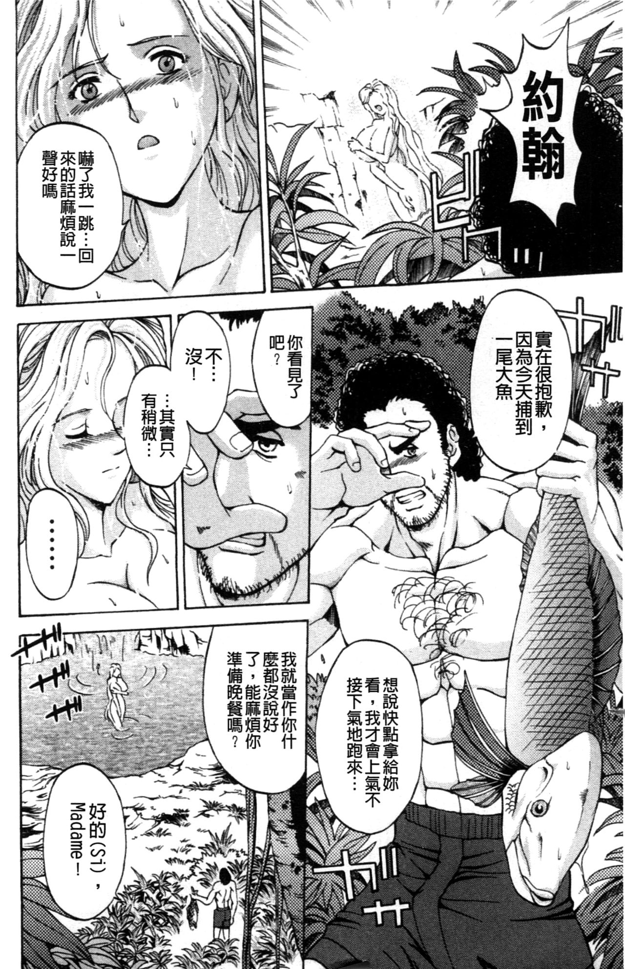 Kinpatsu Bakunyuu Seisho page 6 full