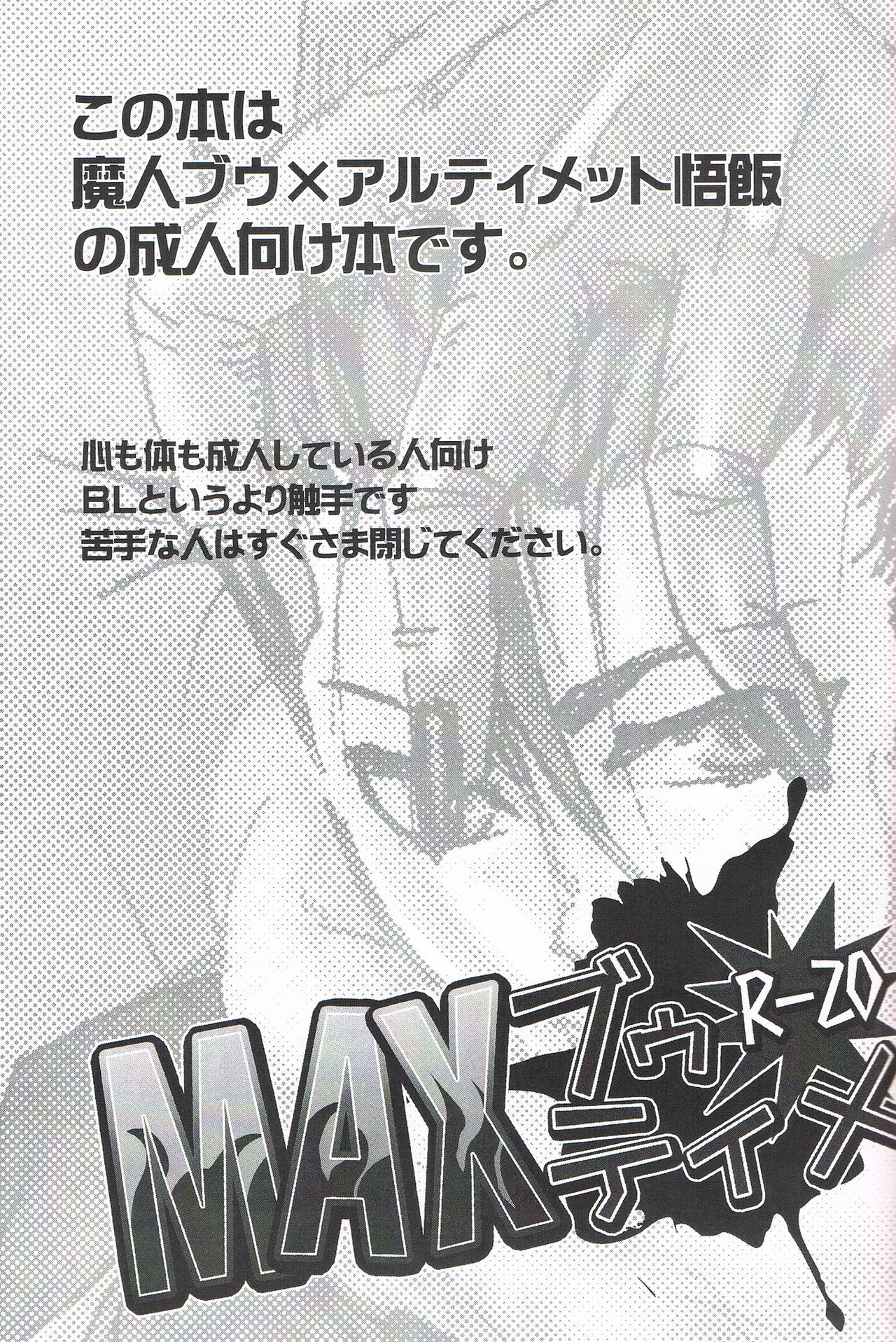 MAX Buu Time page 2 full