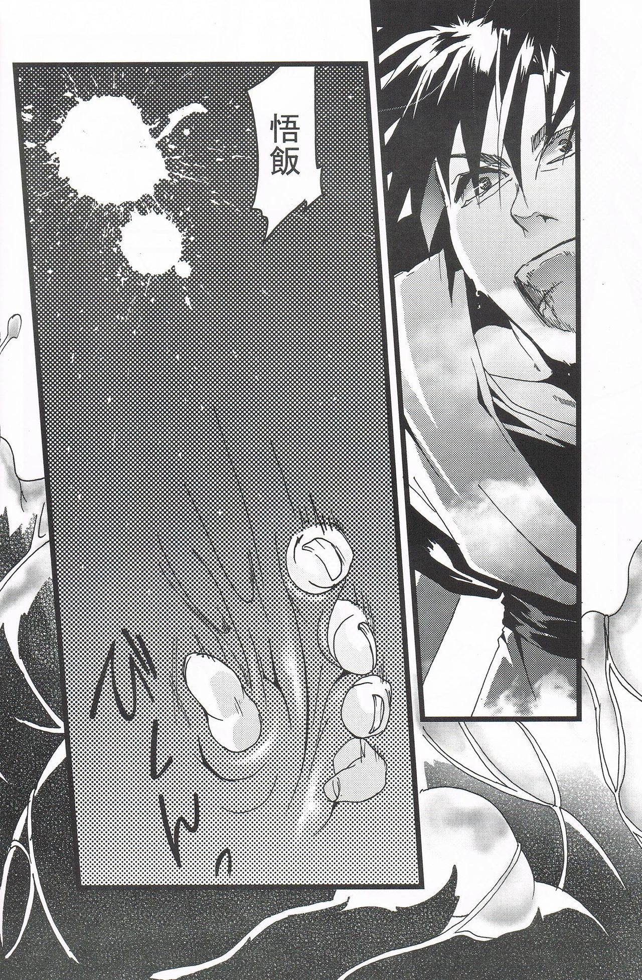 MAX Buu Time page 5 full