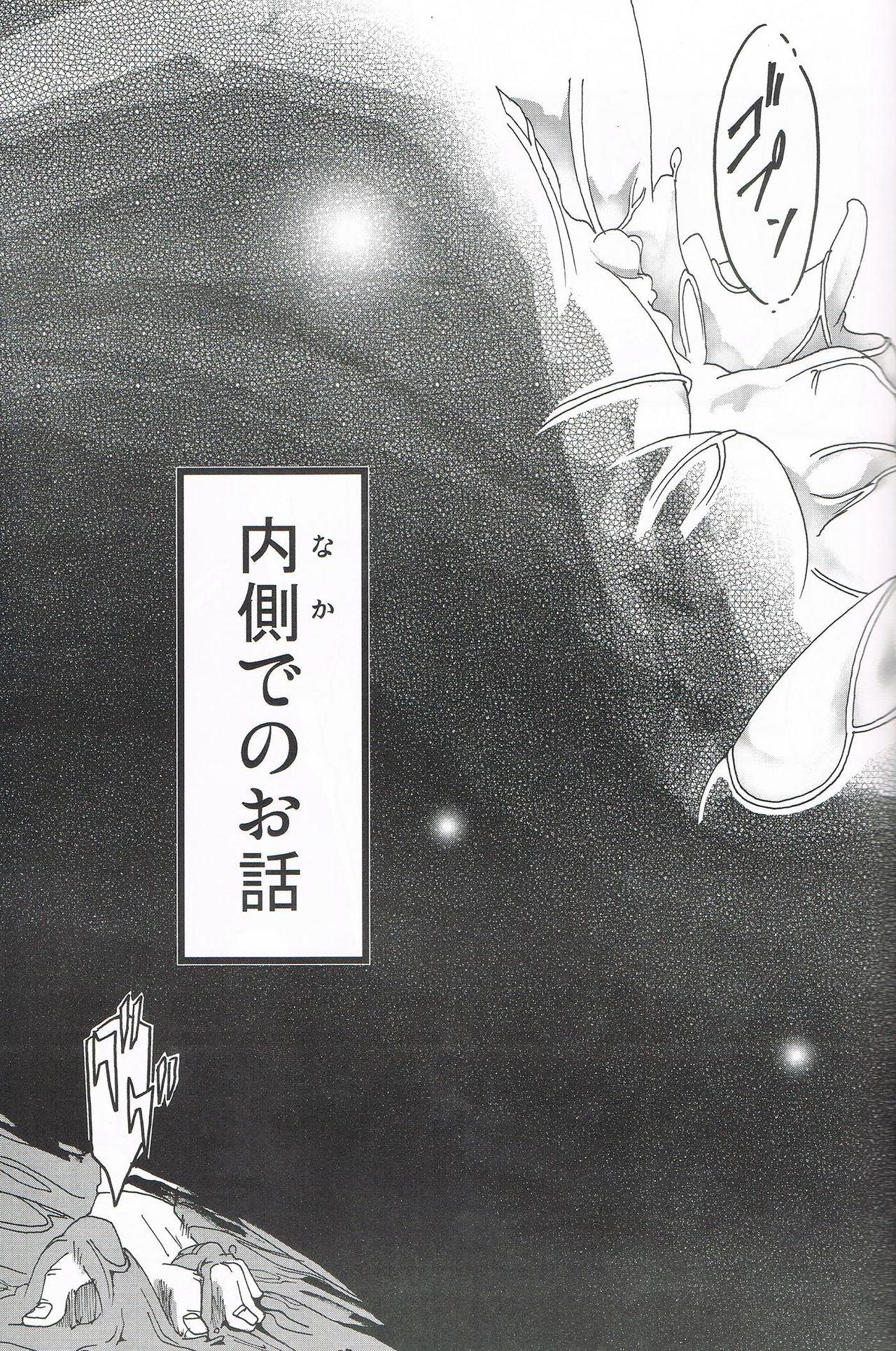 MAX Buu Time page 6 full