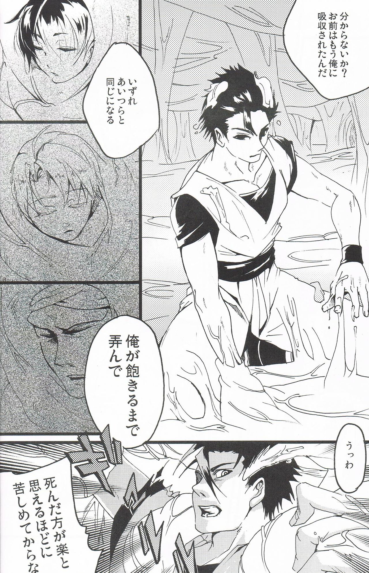 MAX Buu Time page 9 full