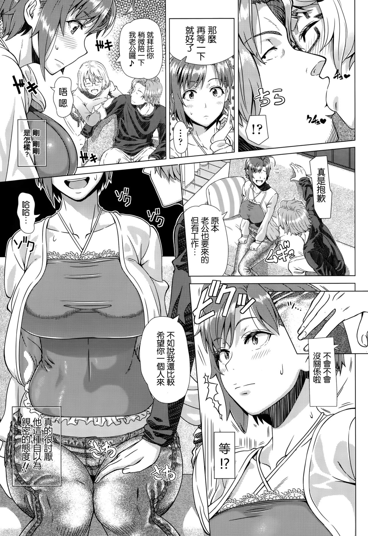 Nigate na Doukyuusei page 5 full