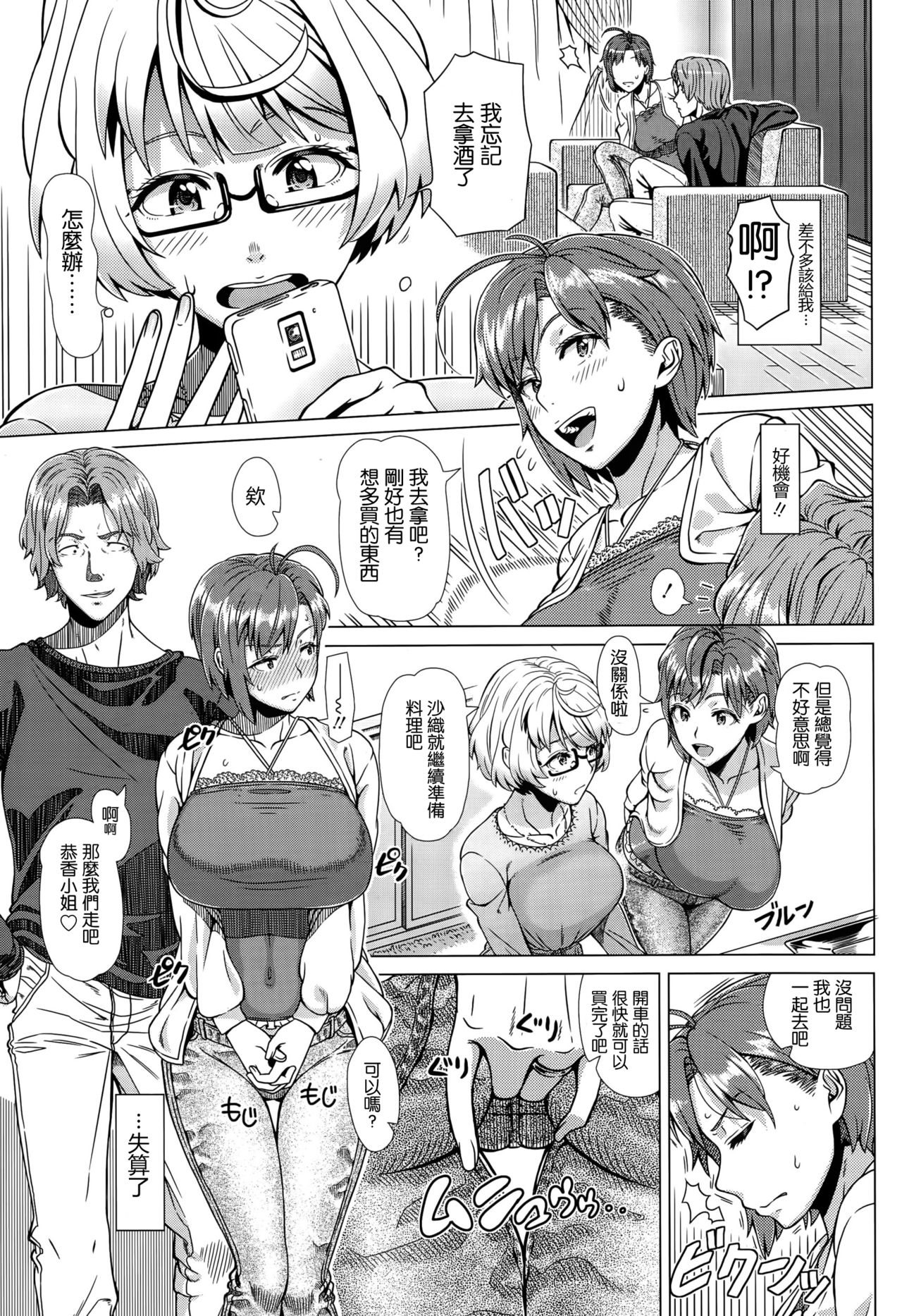 Nigate na Doukyuusei page 7 full