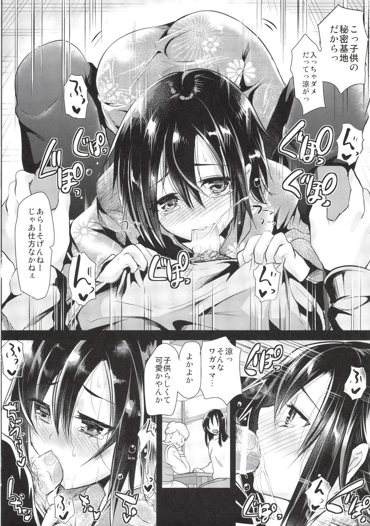 Kyou wa Onsen Sex o Shimashita page 10 full