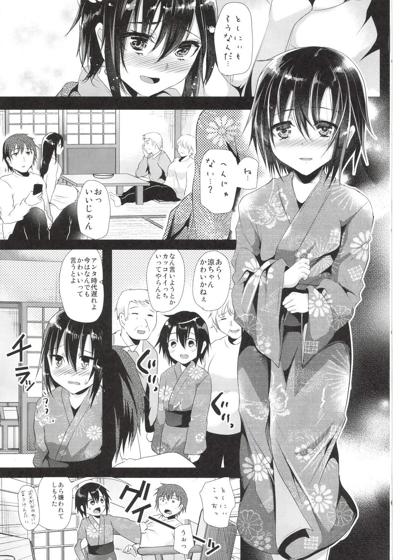 Kyou wa Onsen Sex o Shimashita page 7 full