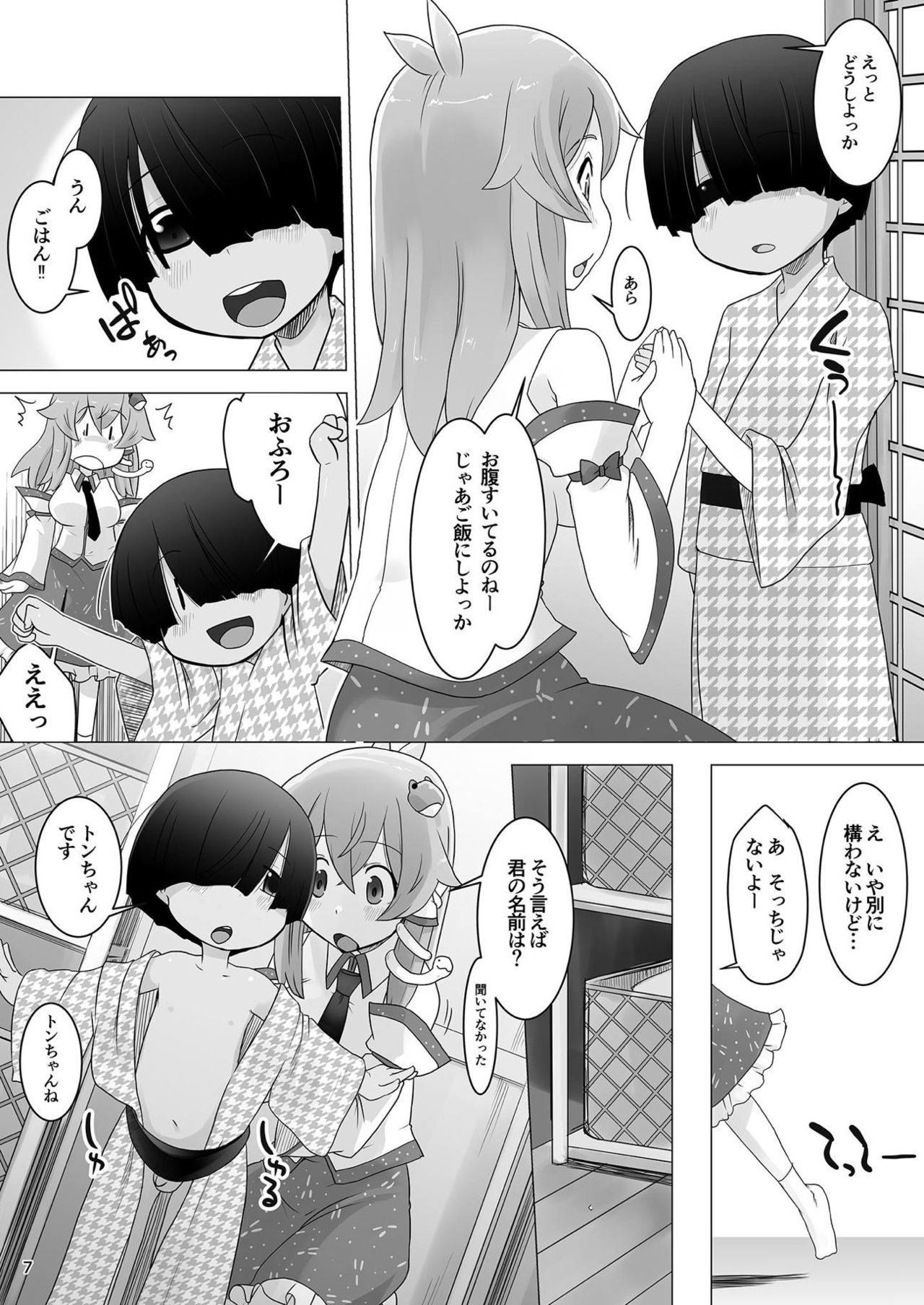 Ofuro de Gohan page 6 full