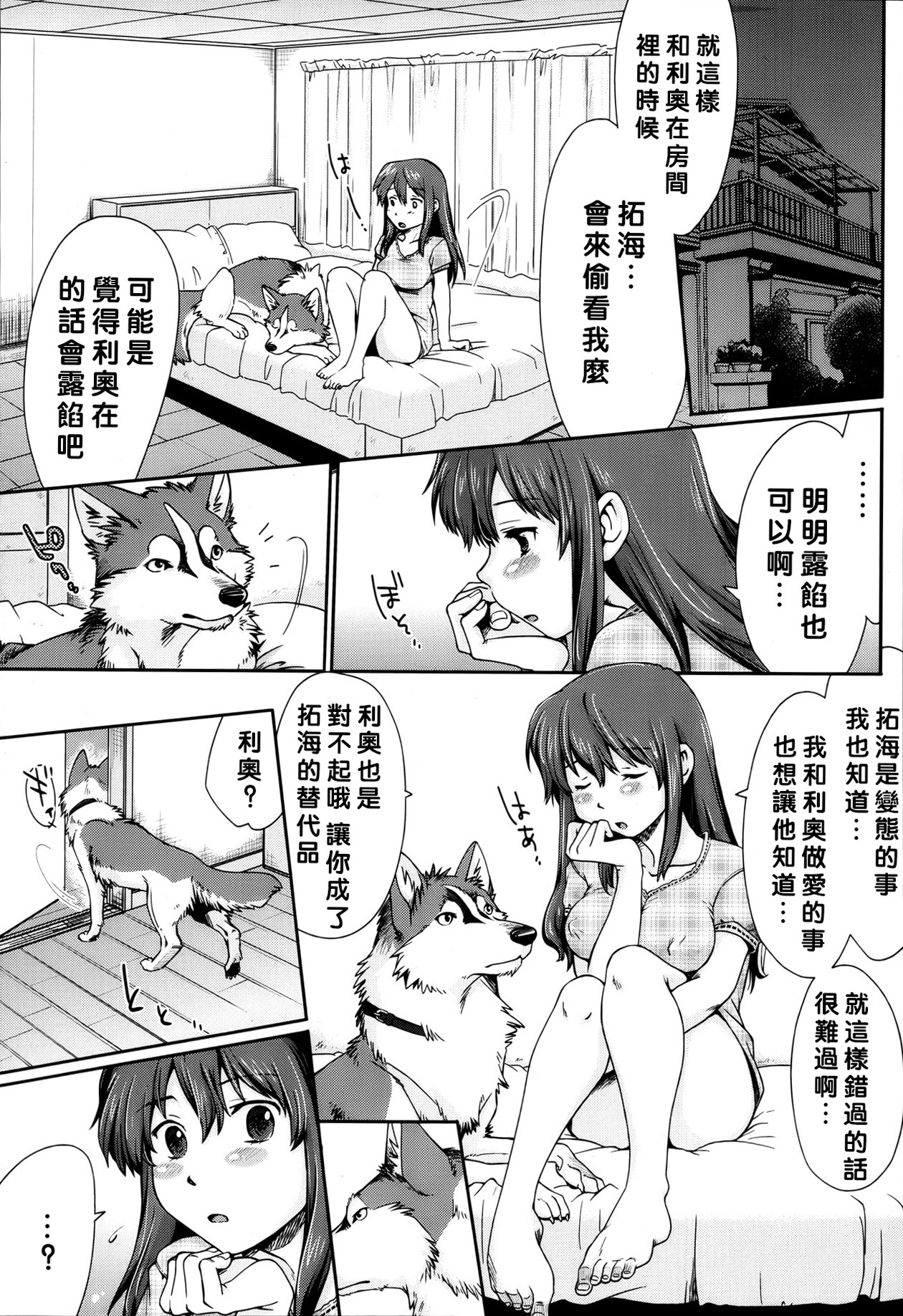 Hentai Kyoudai to Inu page 10 full