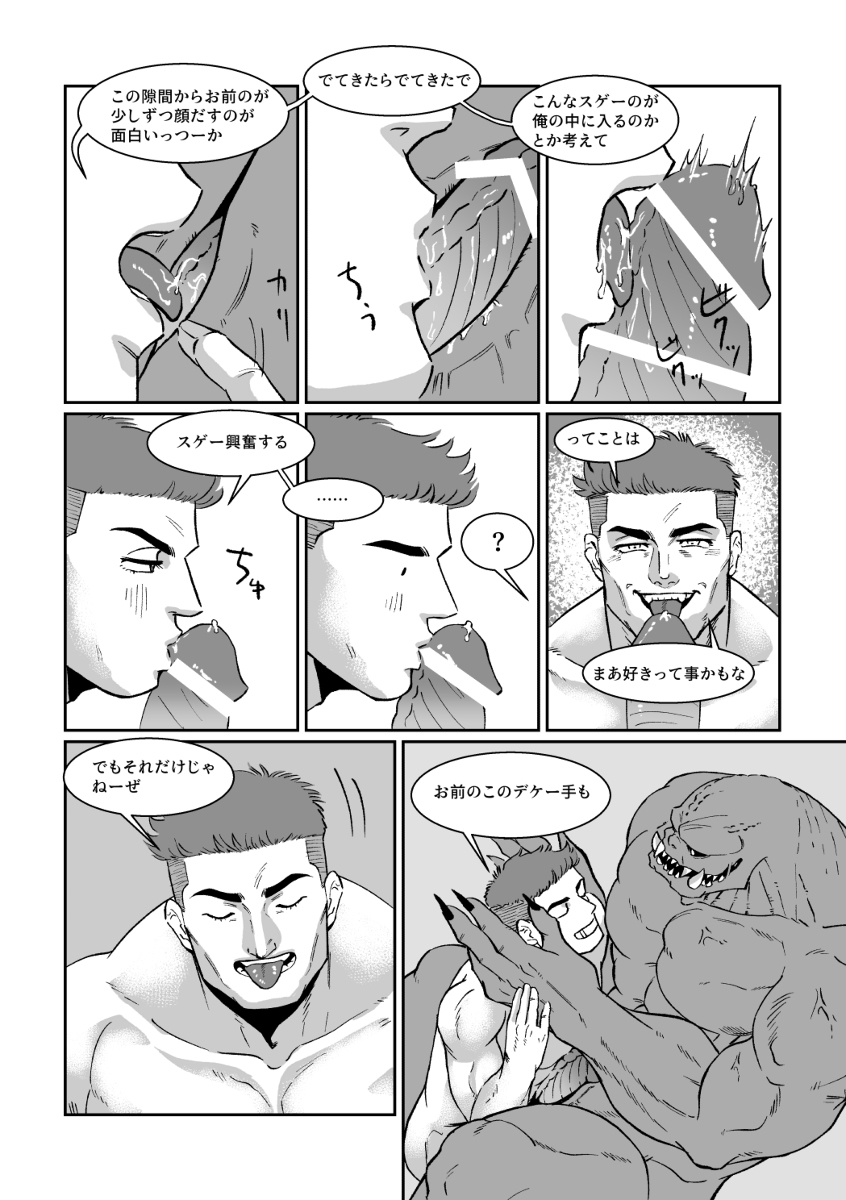 I'M CRAZY ABOUT YOU page 4 full