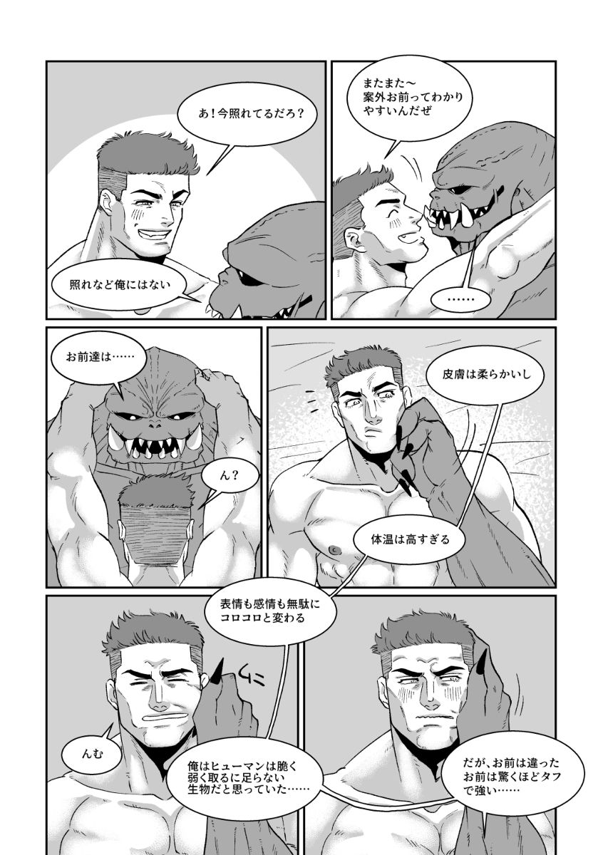 I'M CRAZY ABOUT YOU page 6 full