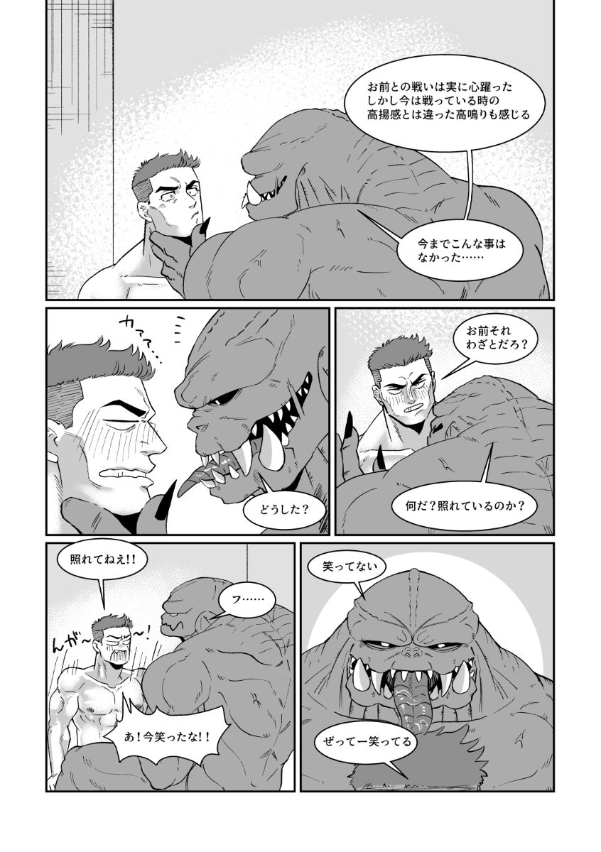 I'M CRAZY ABOUT YOU page 7 full