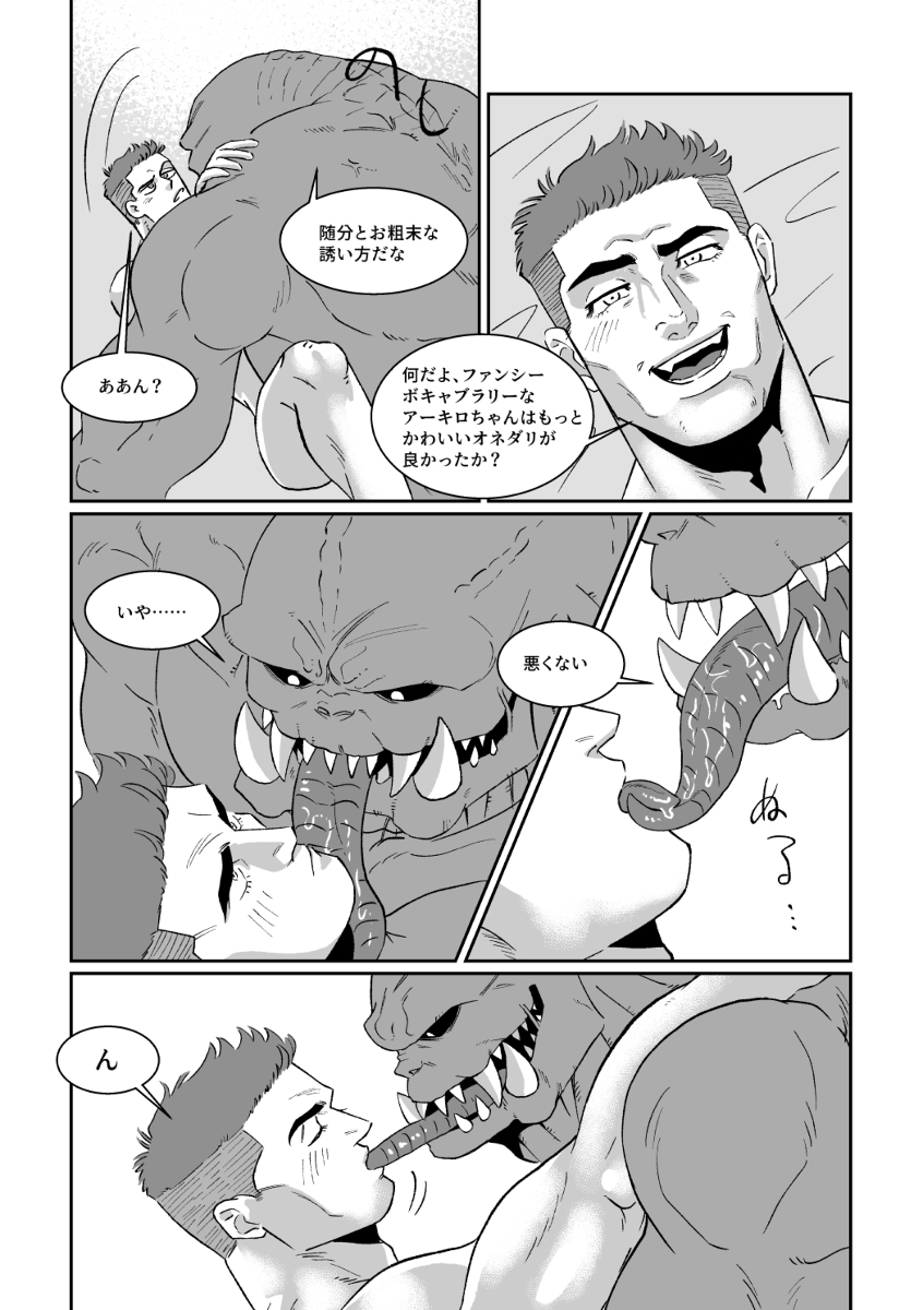 I'M CRAZY ABOUT YOU page 9 full