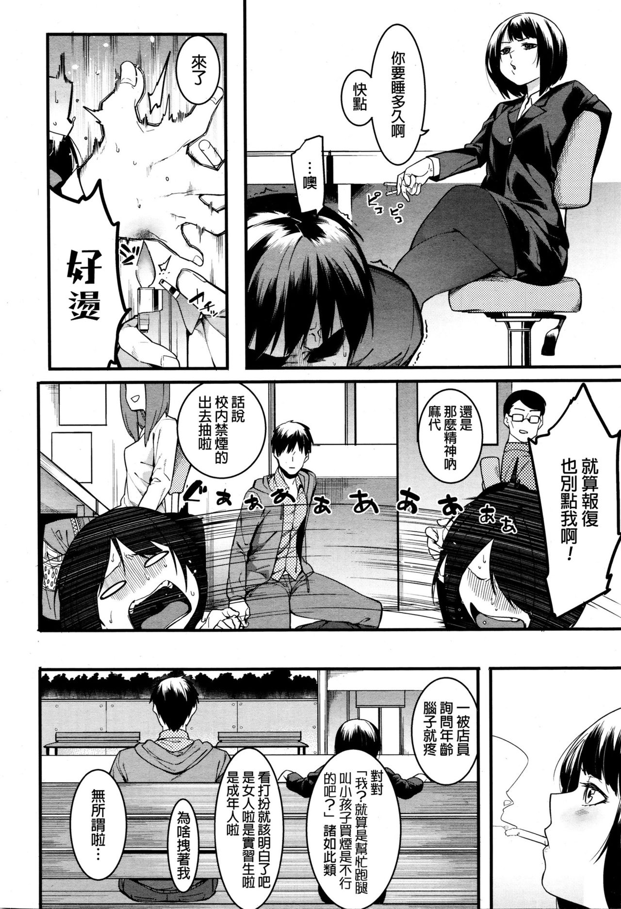 Mayo Chu Chu page 2 full