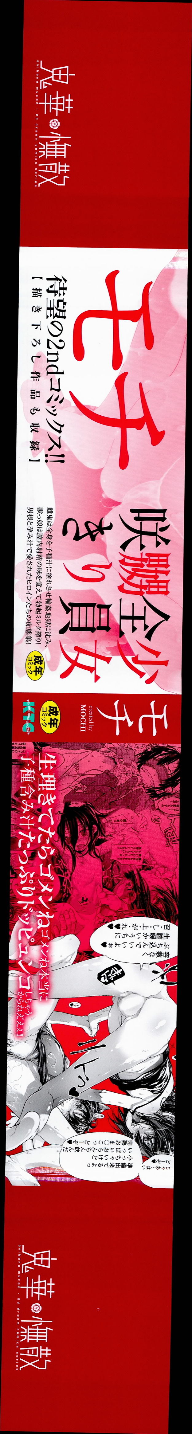 Onibana Muzan page 2 full