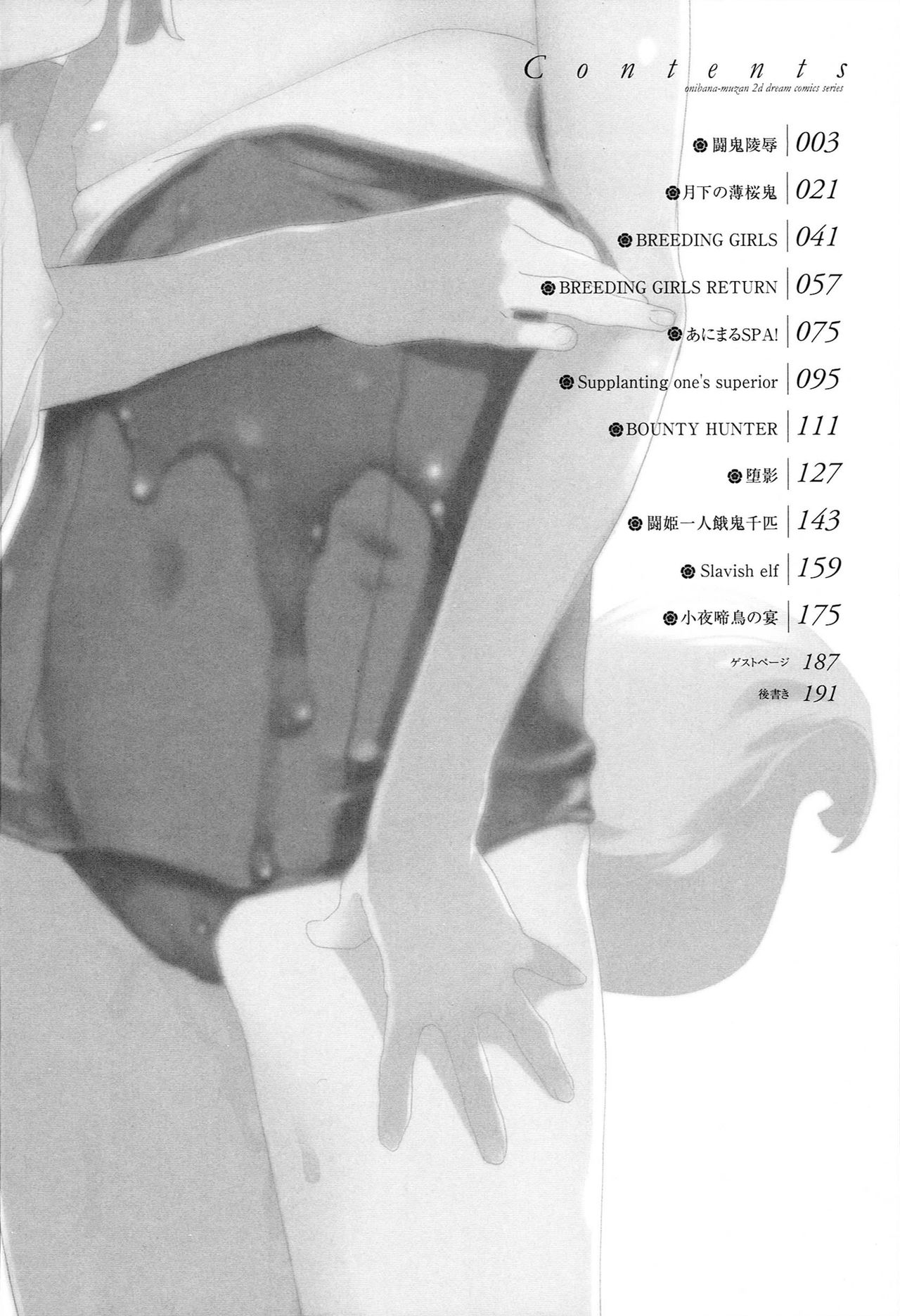 Onibana Muzan page 5 full