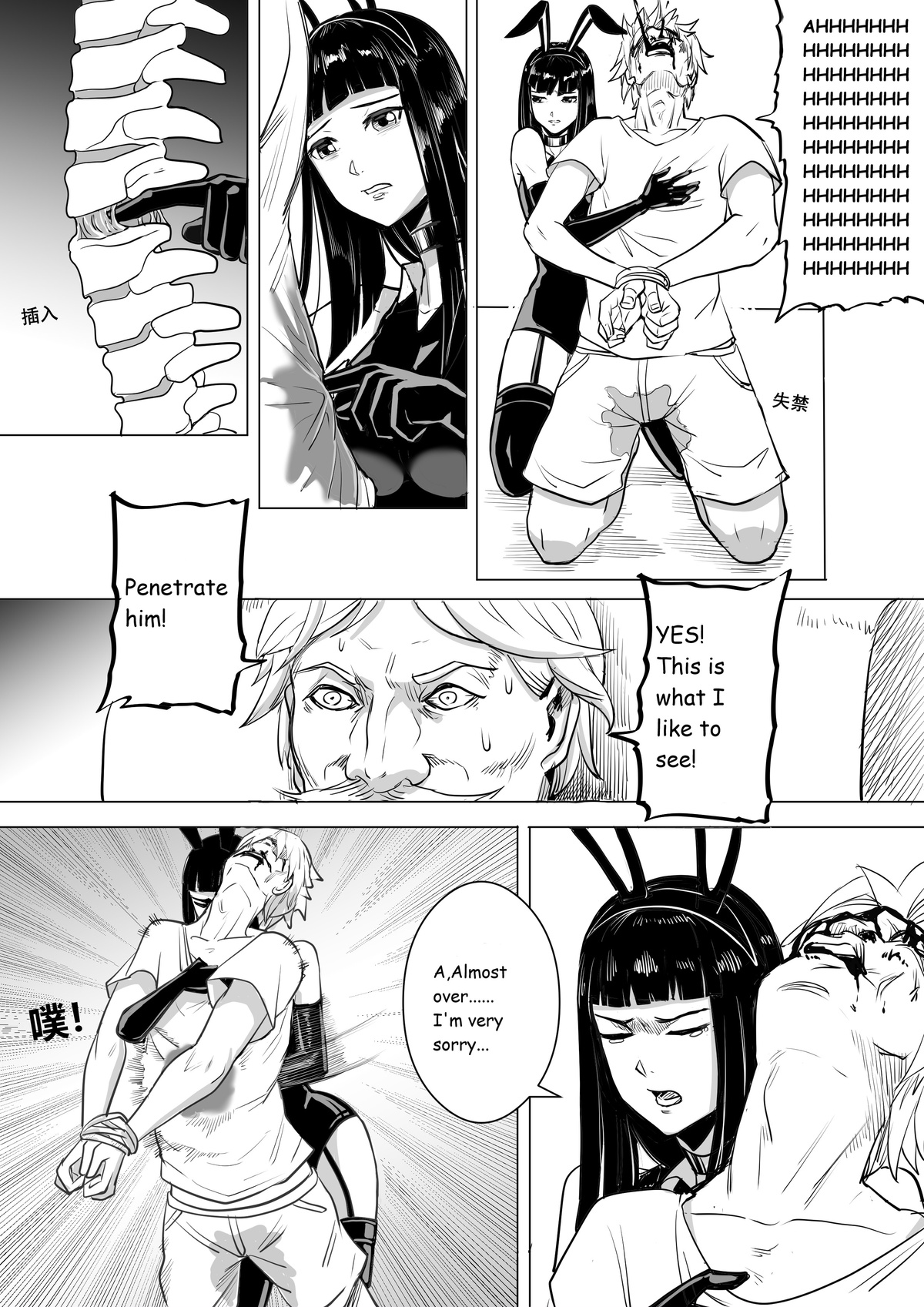 Painful Game: Mutual Aid Squad page 6 full