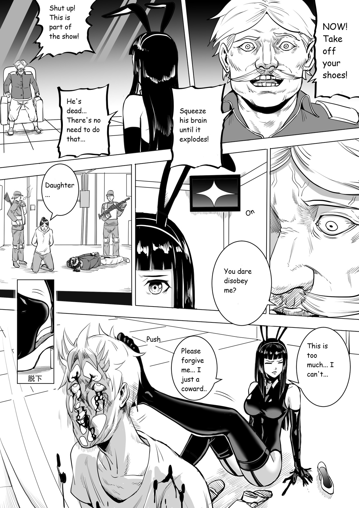 Painful Game: Mutual Aid Squad page 8 full
