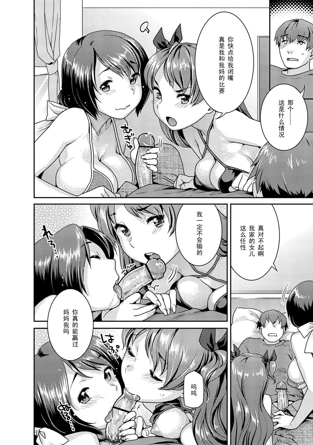 Mizuirazu page 10 full