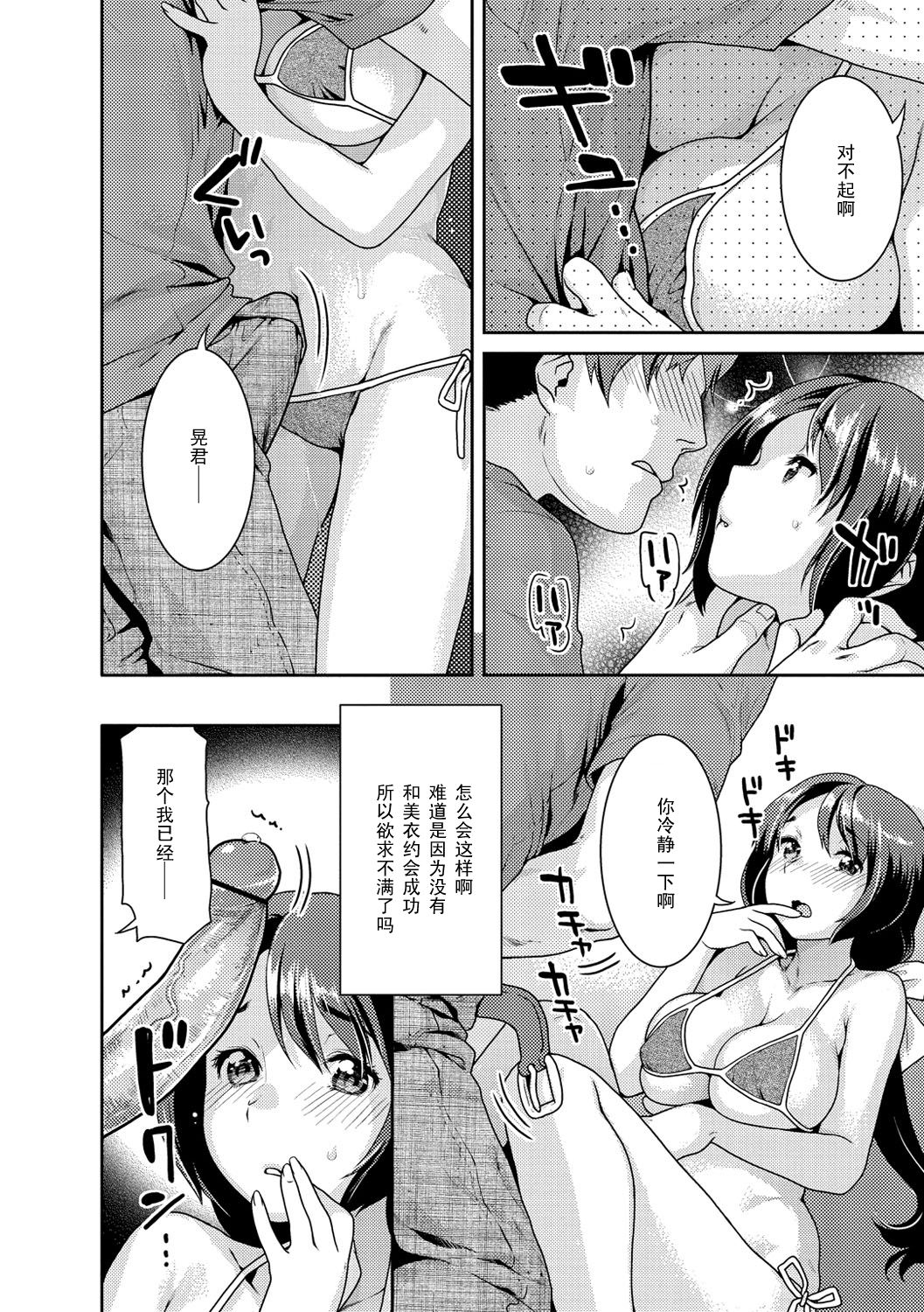 Mizuirazu page 4 full