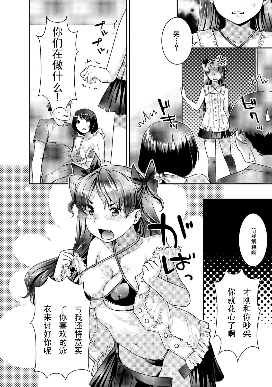 Mizuirazu page 8 full