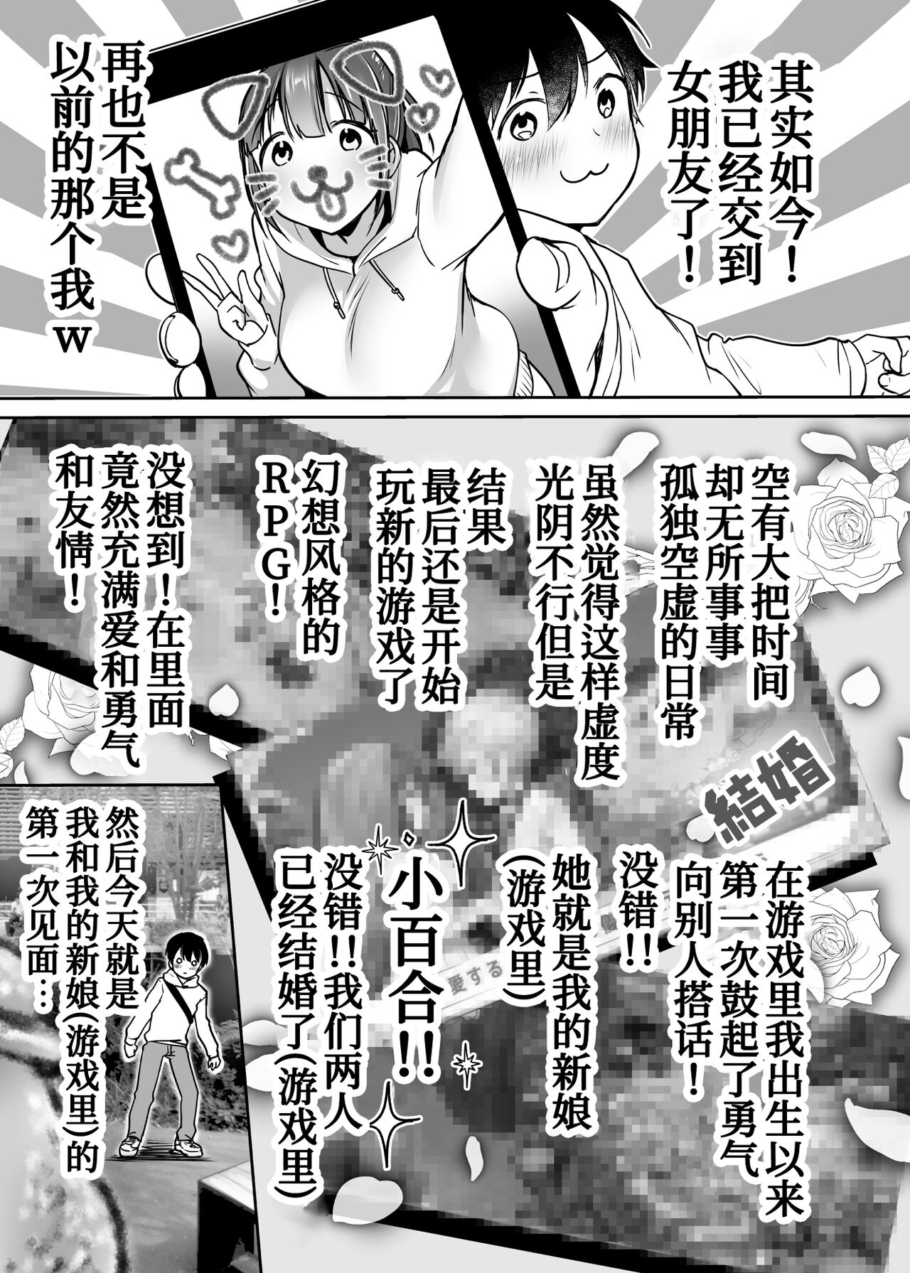 Futari no Hajimete Akogare Sex page 7 full