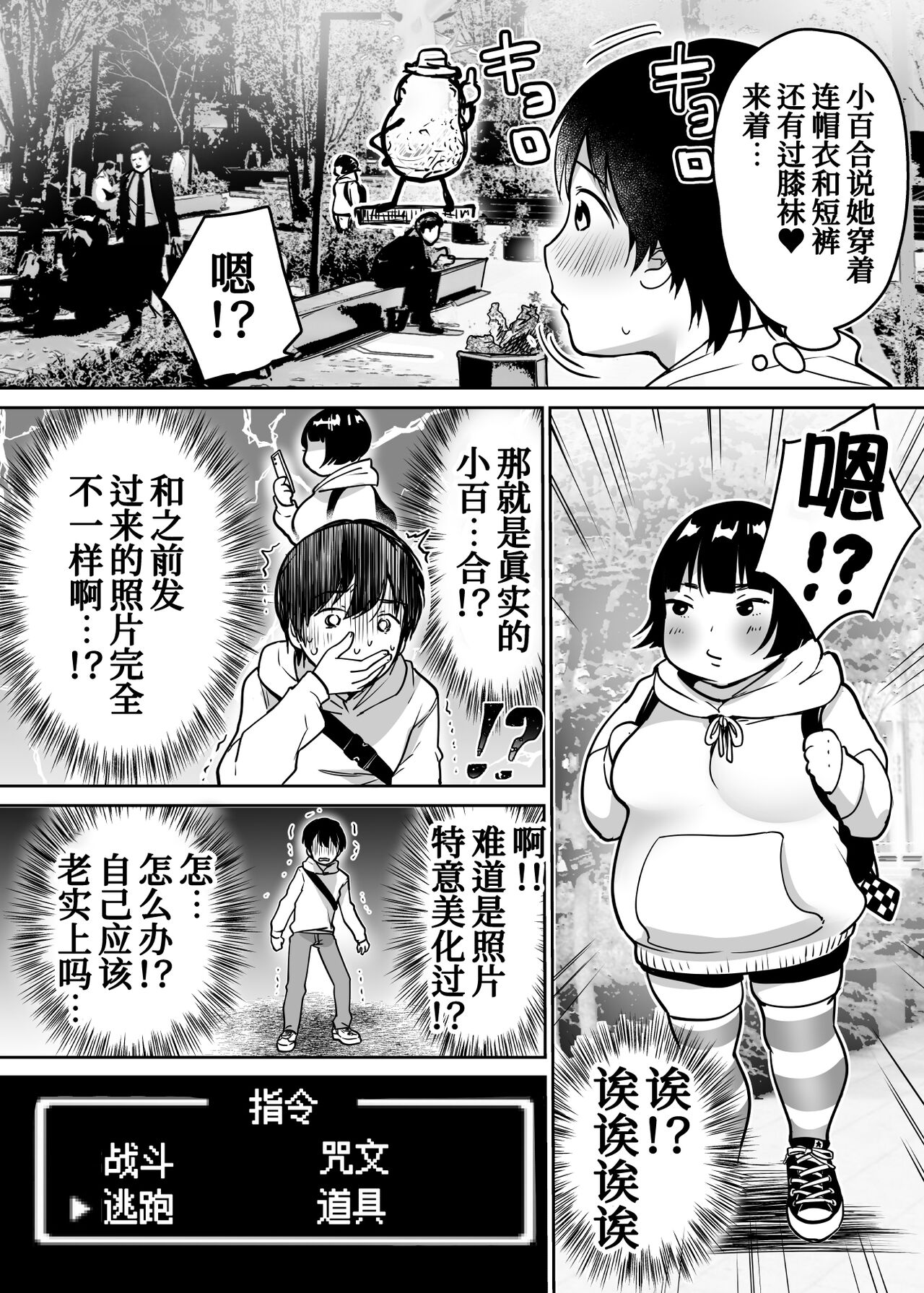 Futari no Hajimete Akogare Sex page 8 full
