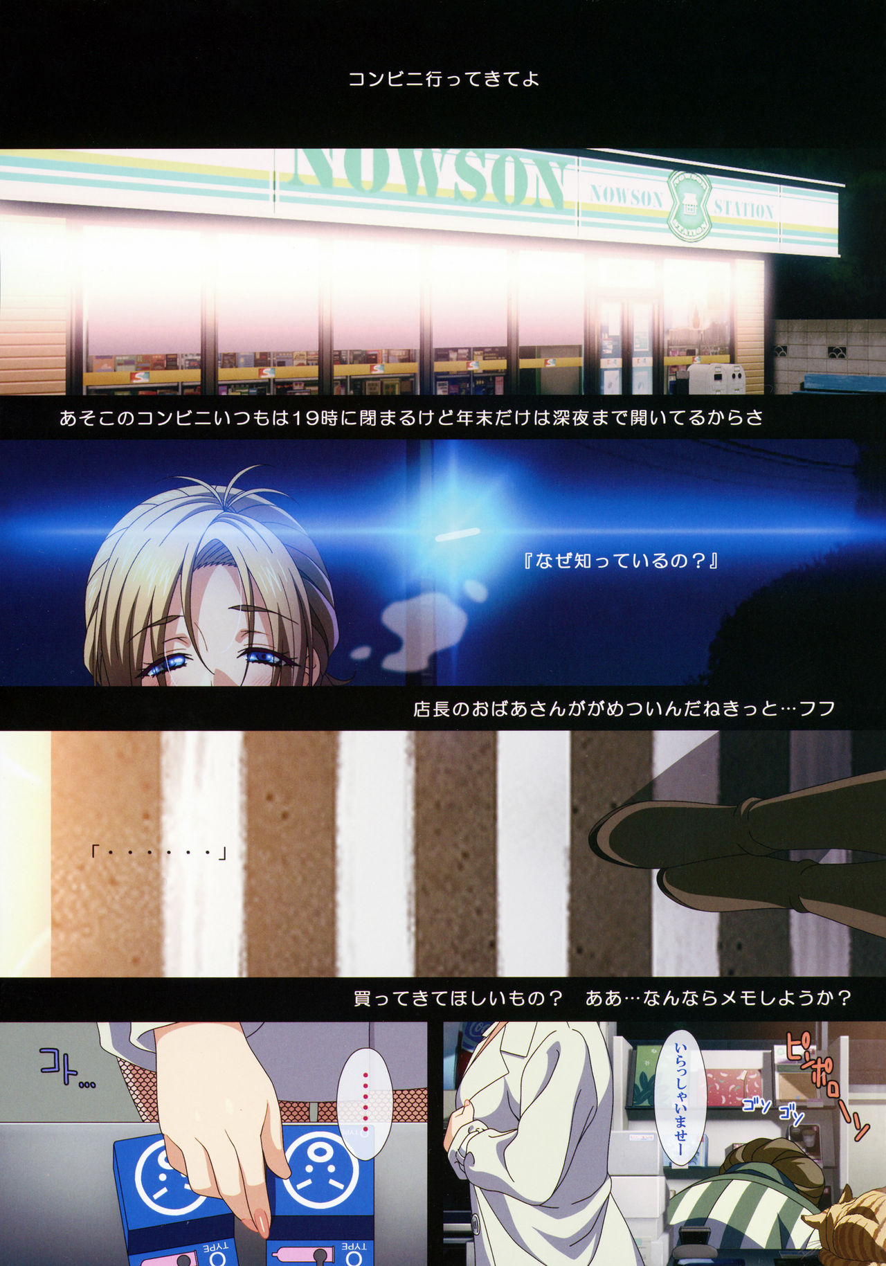 SISTERS ~Kakusareta Kioku~ ACT.11 AKIKO V page 2 full