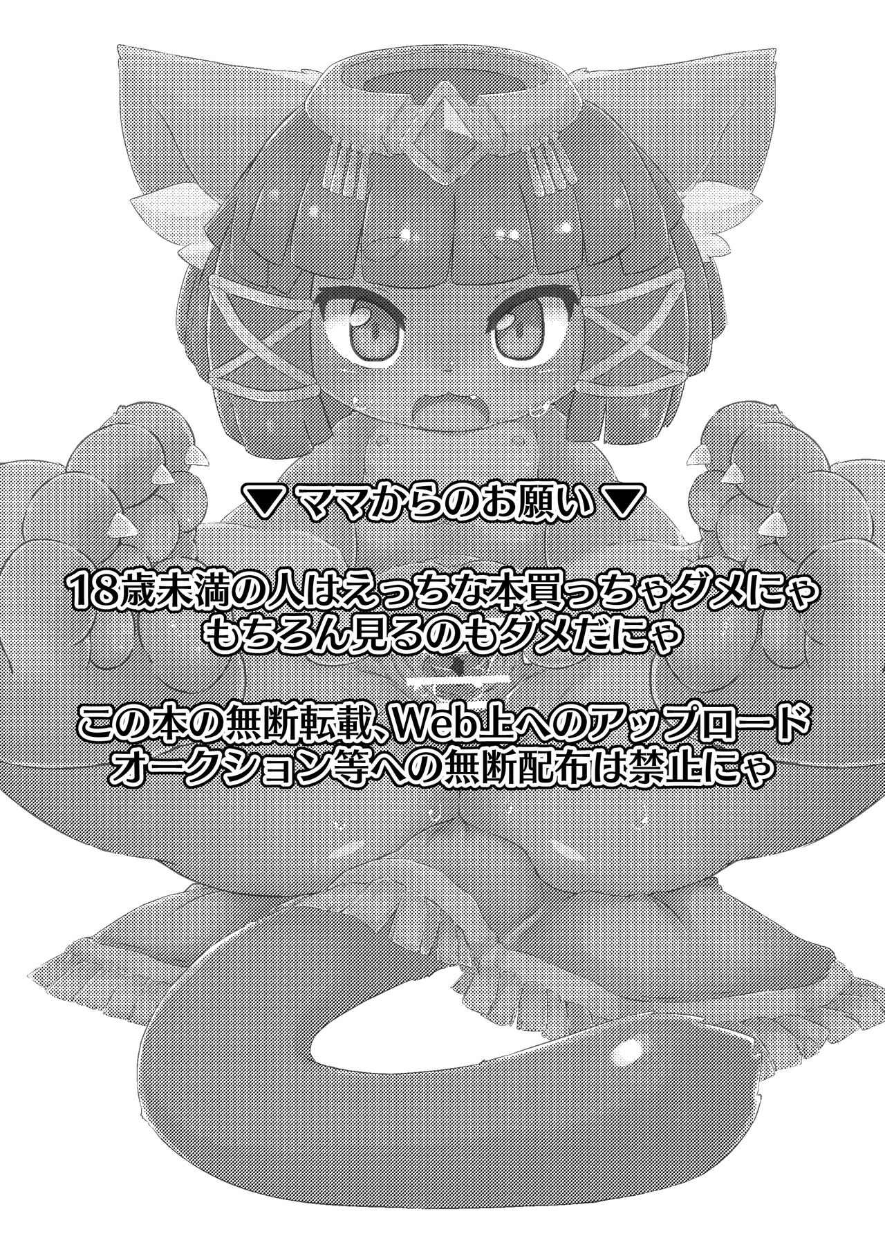 Oyako-Ko page 3 full