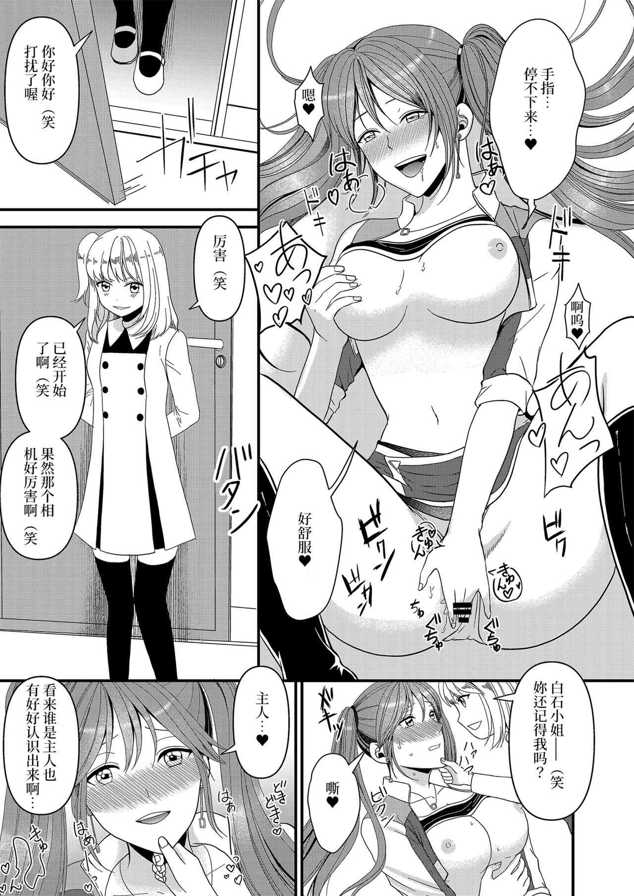 Seijin Dansei ga Ninki Race Queen ni Naru Houhou | 成年男性成為當紅賽車女郎的方法 page 3 full