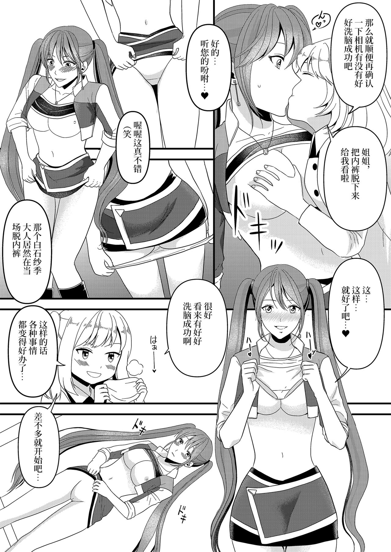 Seijin Dansei ga Ninki Race Queen ni Naru Houhou | 成年男性成為當紅賽車女郎的方法 page 4 full