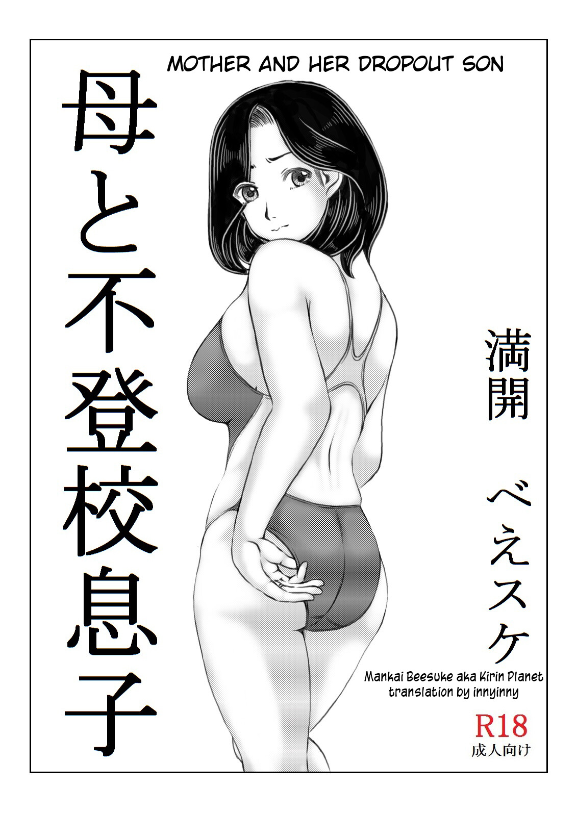 Haha to Futokou Musuko | Mother and dropout son page 3 full