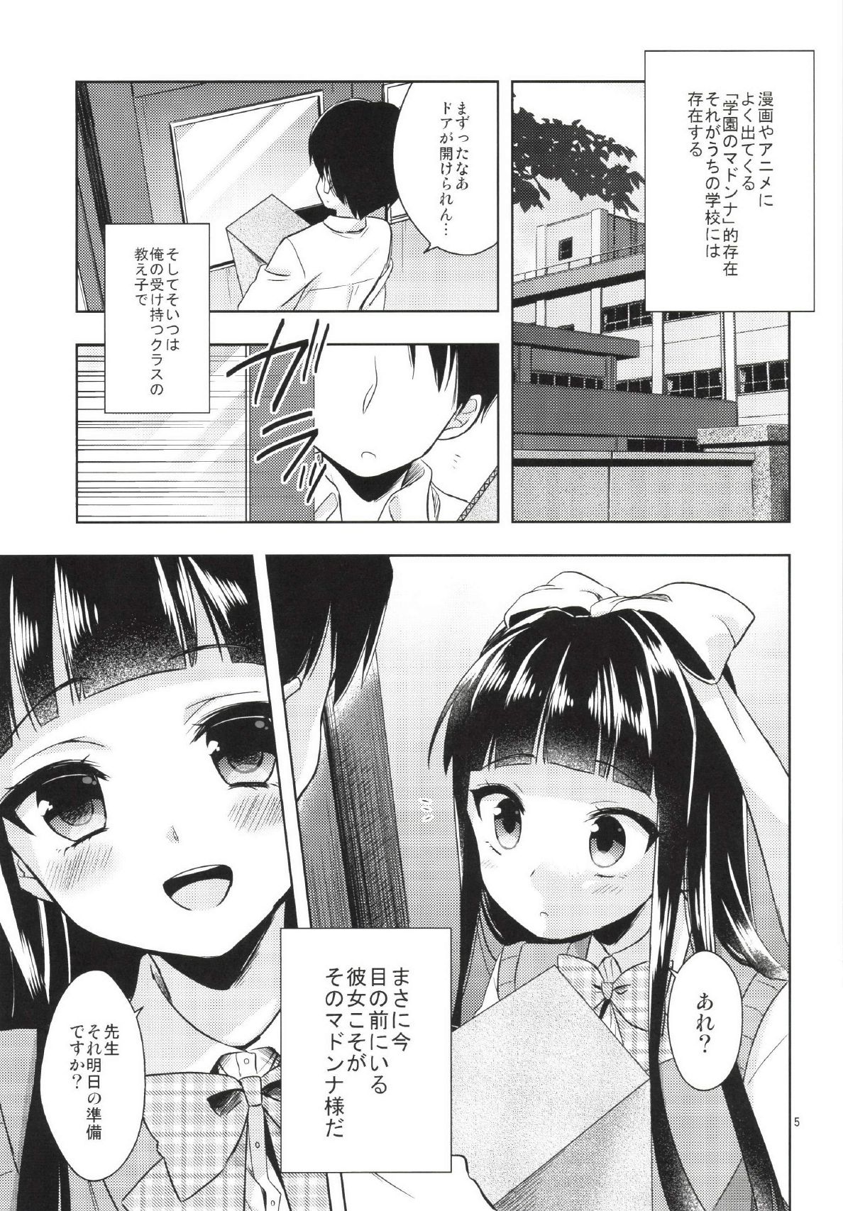 Watashi ga Otetsudai Itashimasu! page 5 full