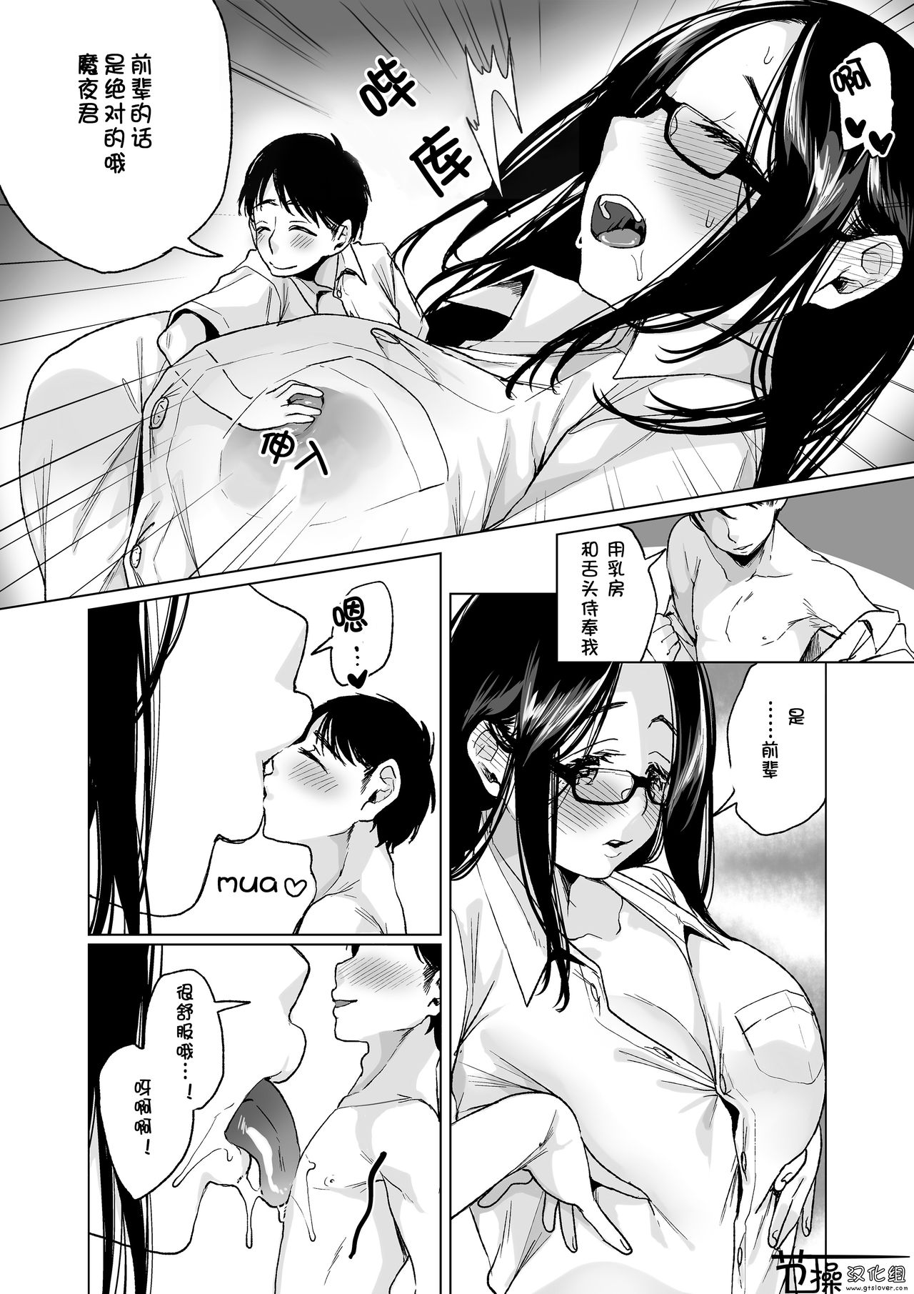 Microne Magazine Vol. 50 page 7 full