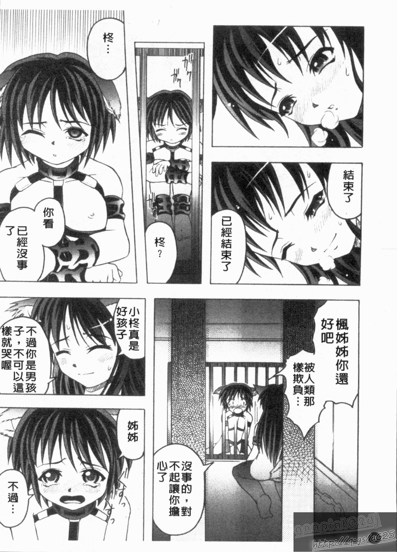 Kazoku no Kanin | 家族姦淫 page 10 full