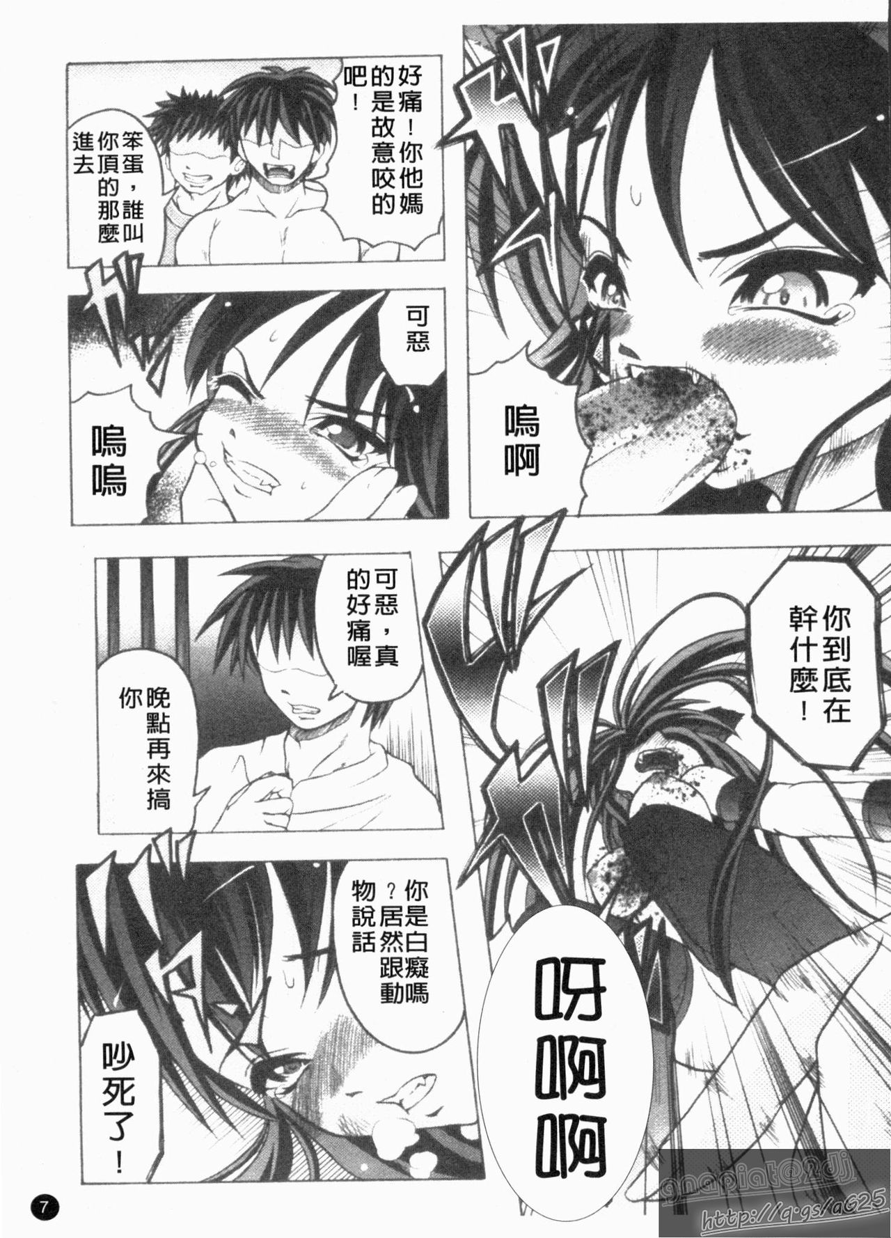 Kazoku no Kanin | 家族姦淫 page 9 full
