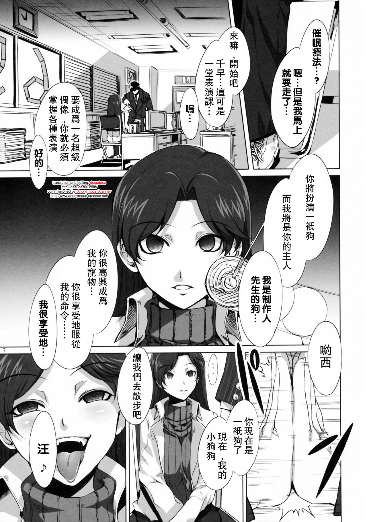 The Animalm@ster Vol. 1 page 4 full