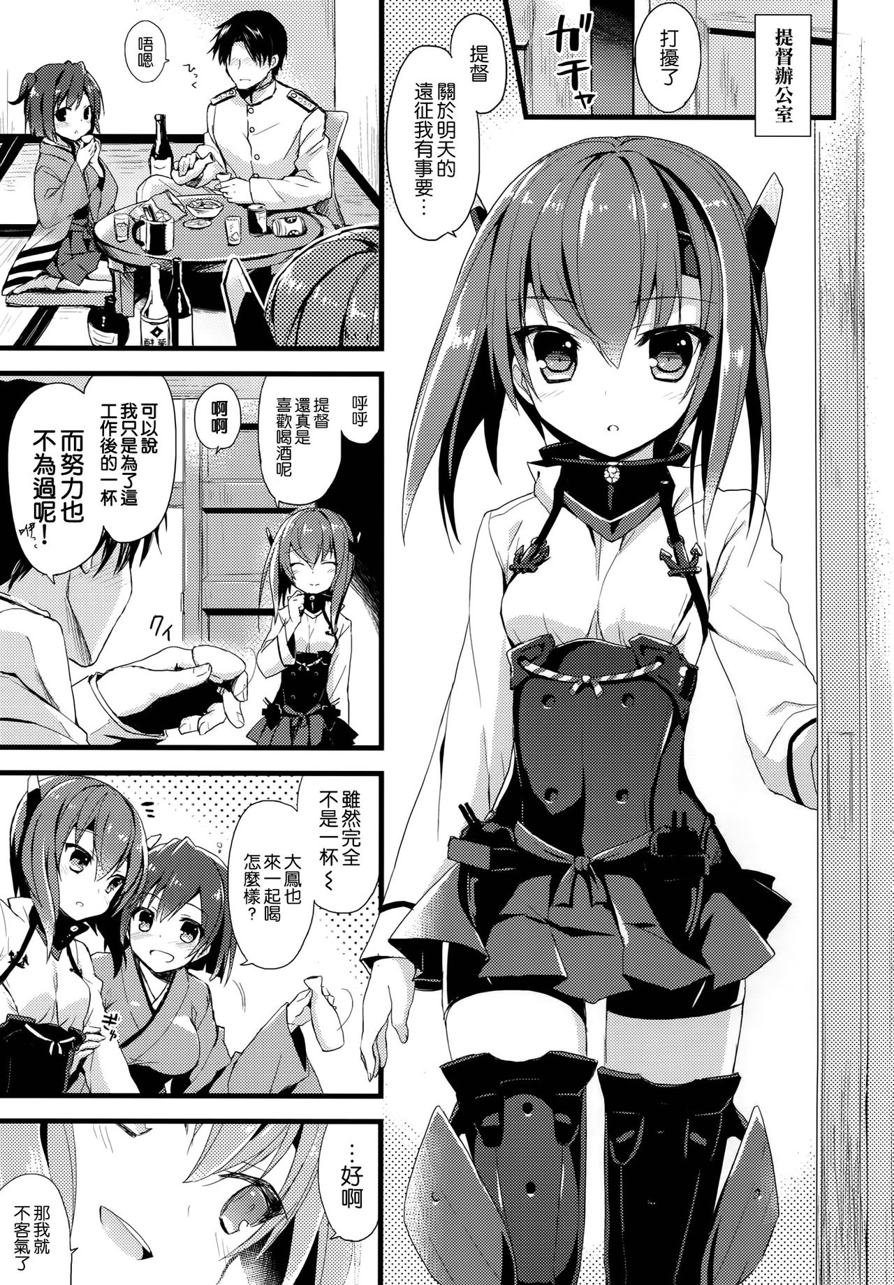 21 Seiki to Rensou page 3 full