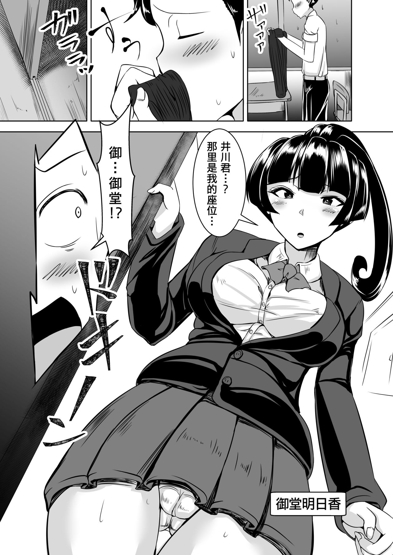 Ashikoki page 3 full