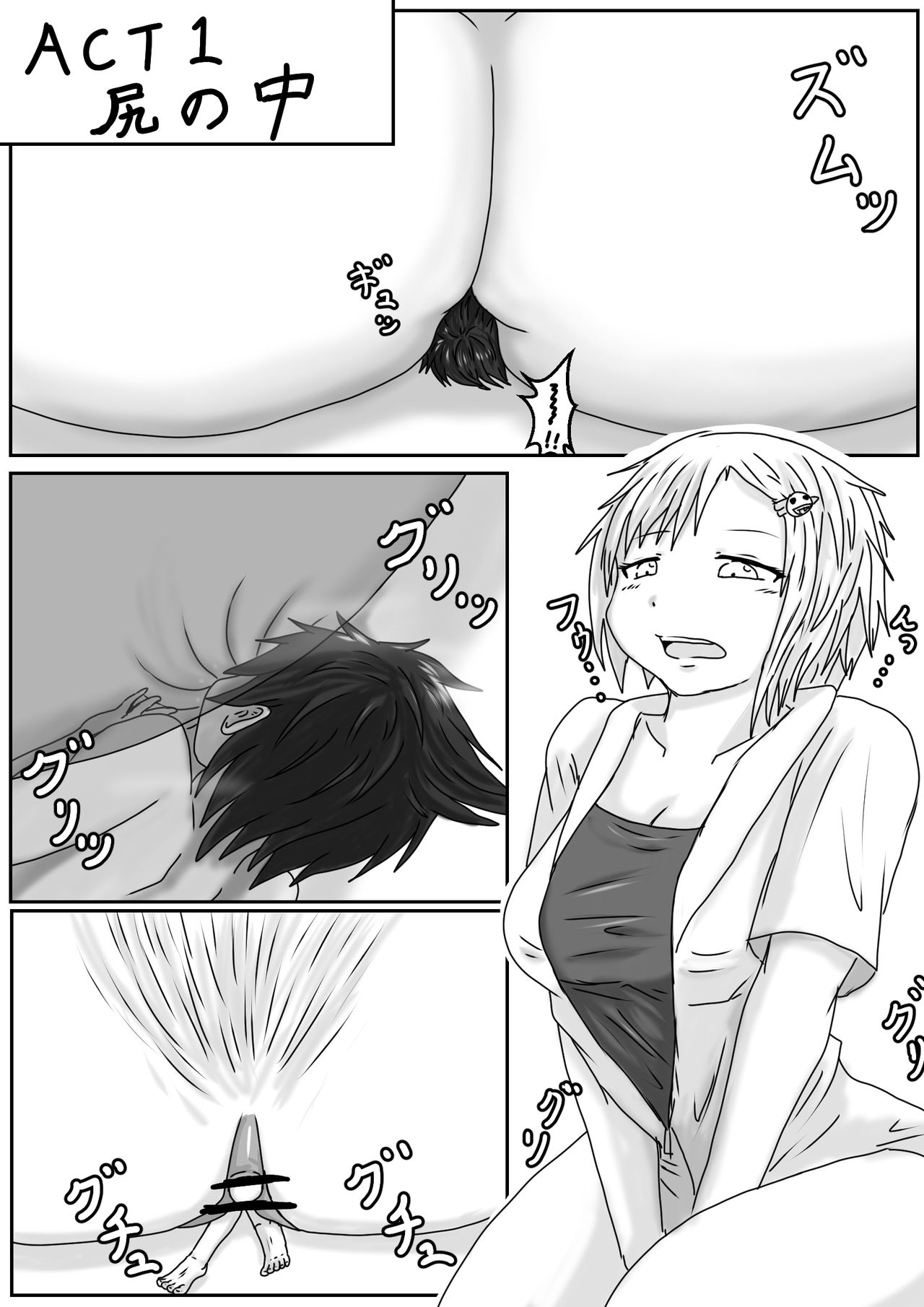 Hiroko, Tamari, Yae's dwarf play page 1 full