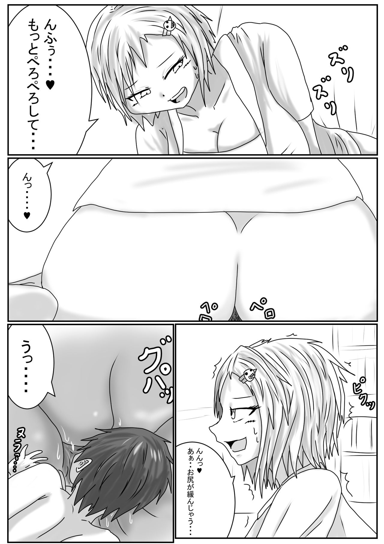 Hiroko, Tamari, Yae's dwarf play page 2 full
