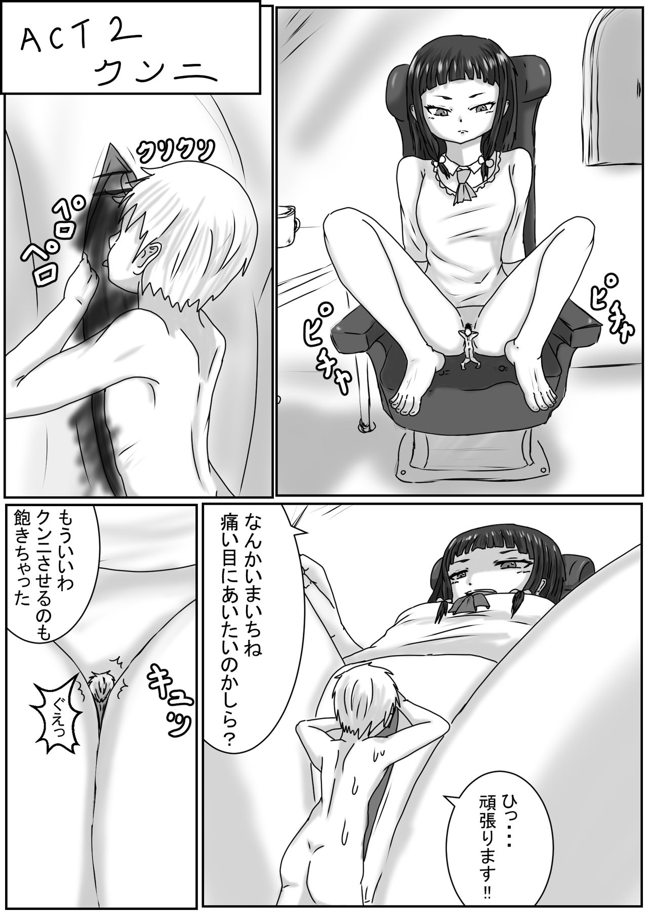 Hiroko, Tamari, Yae's dwarf play page 5 full