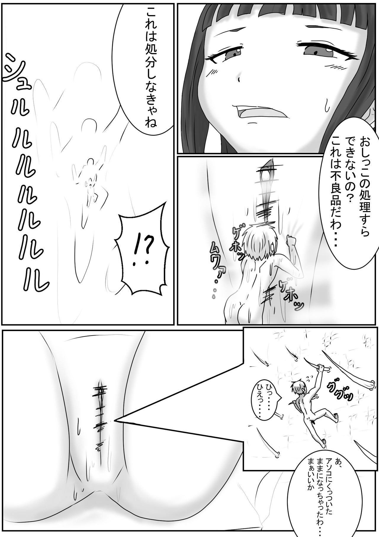 Hiroko, Tamari, Yae's dwarf play page 7 full