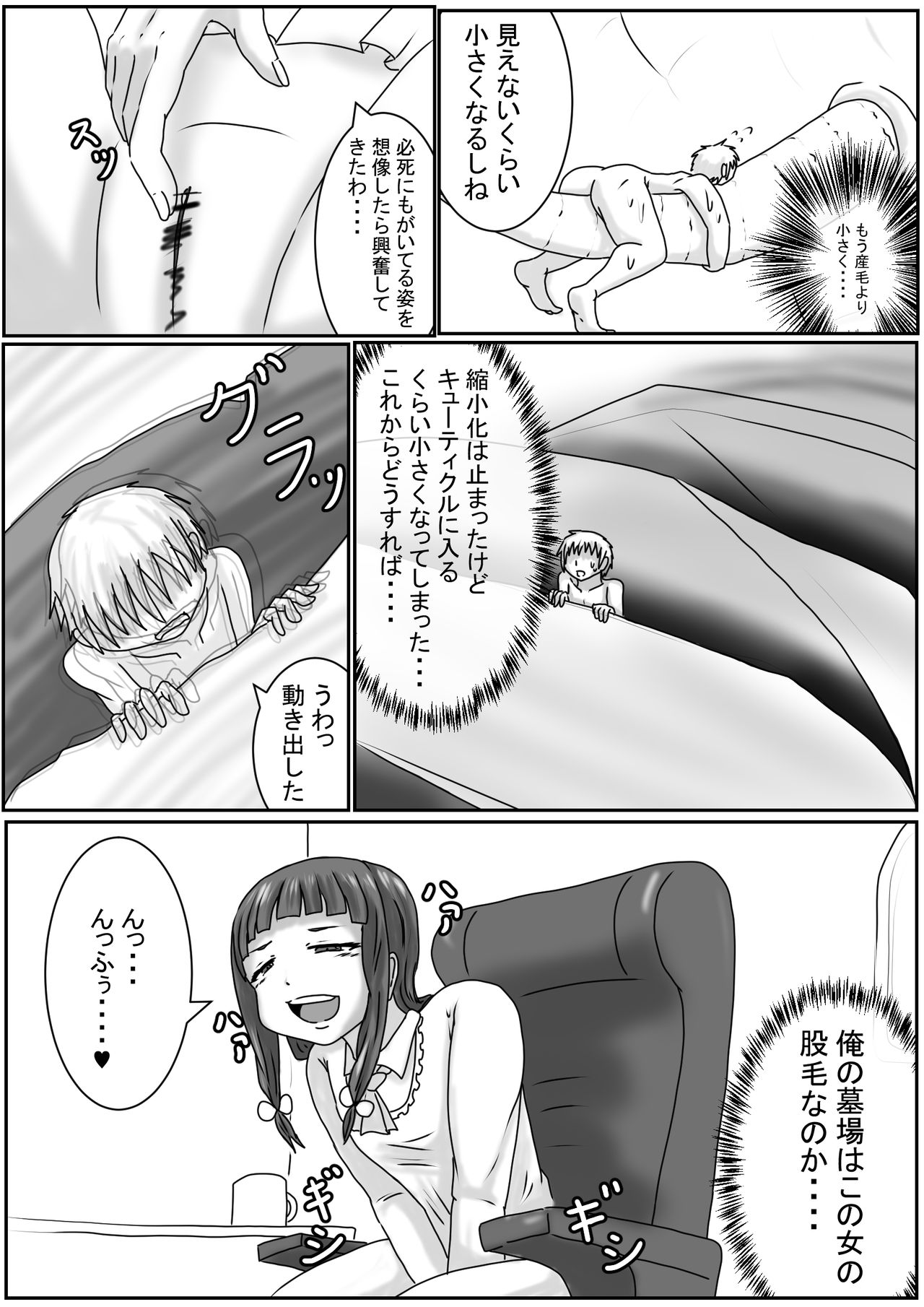 Hiroko, Tamari, Yae's dwarf play page 8 full