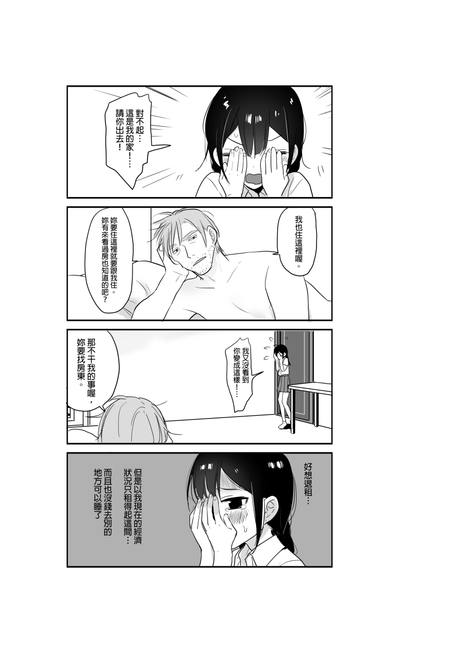 泰迪熊與少女 page 6 full