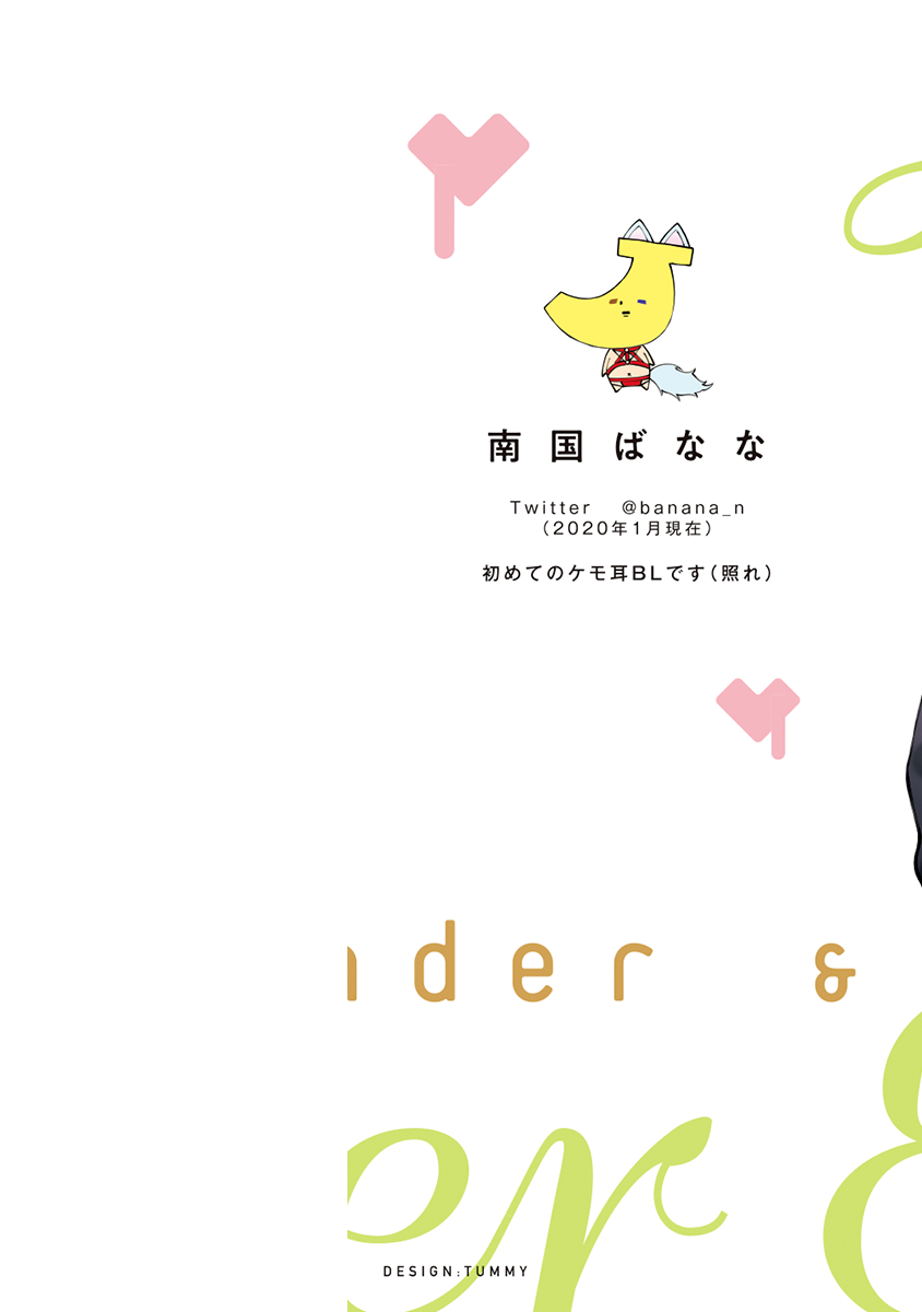 Kemono wa Oku made Aisaretai page 2 full