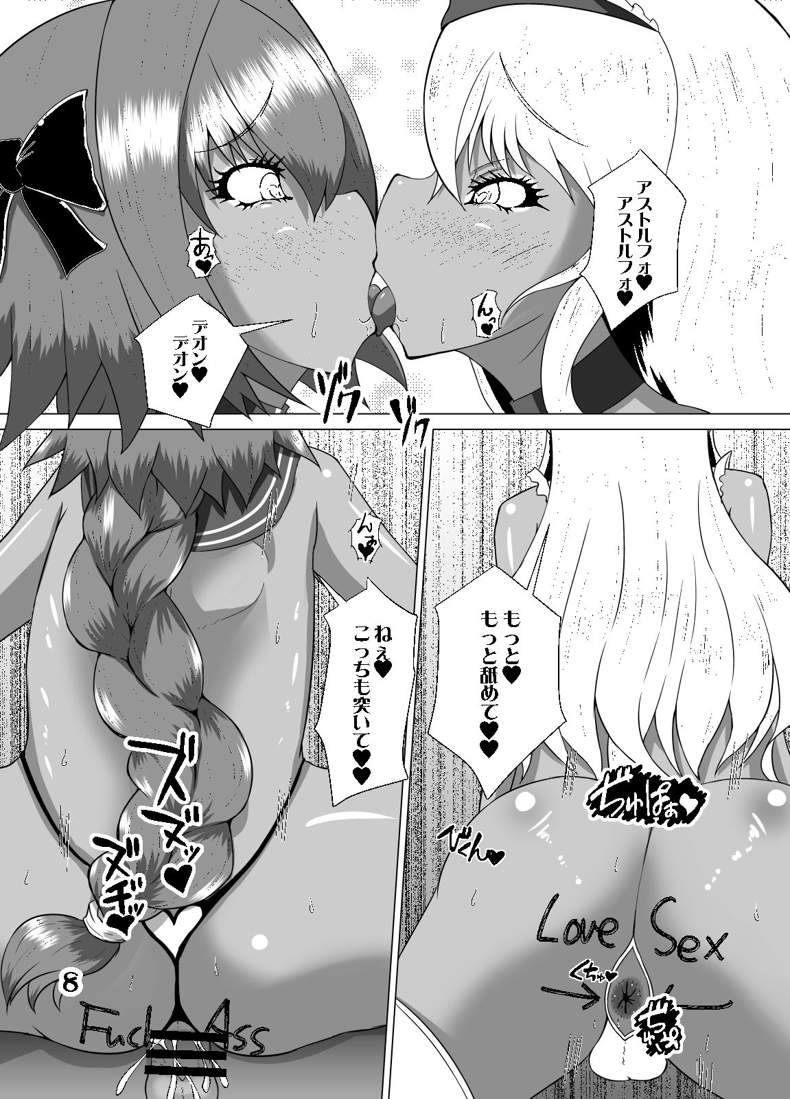 Kuro Gal Chaldea Otokonoko Hen + page 7 full
