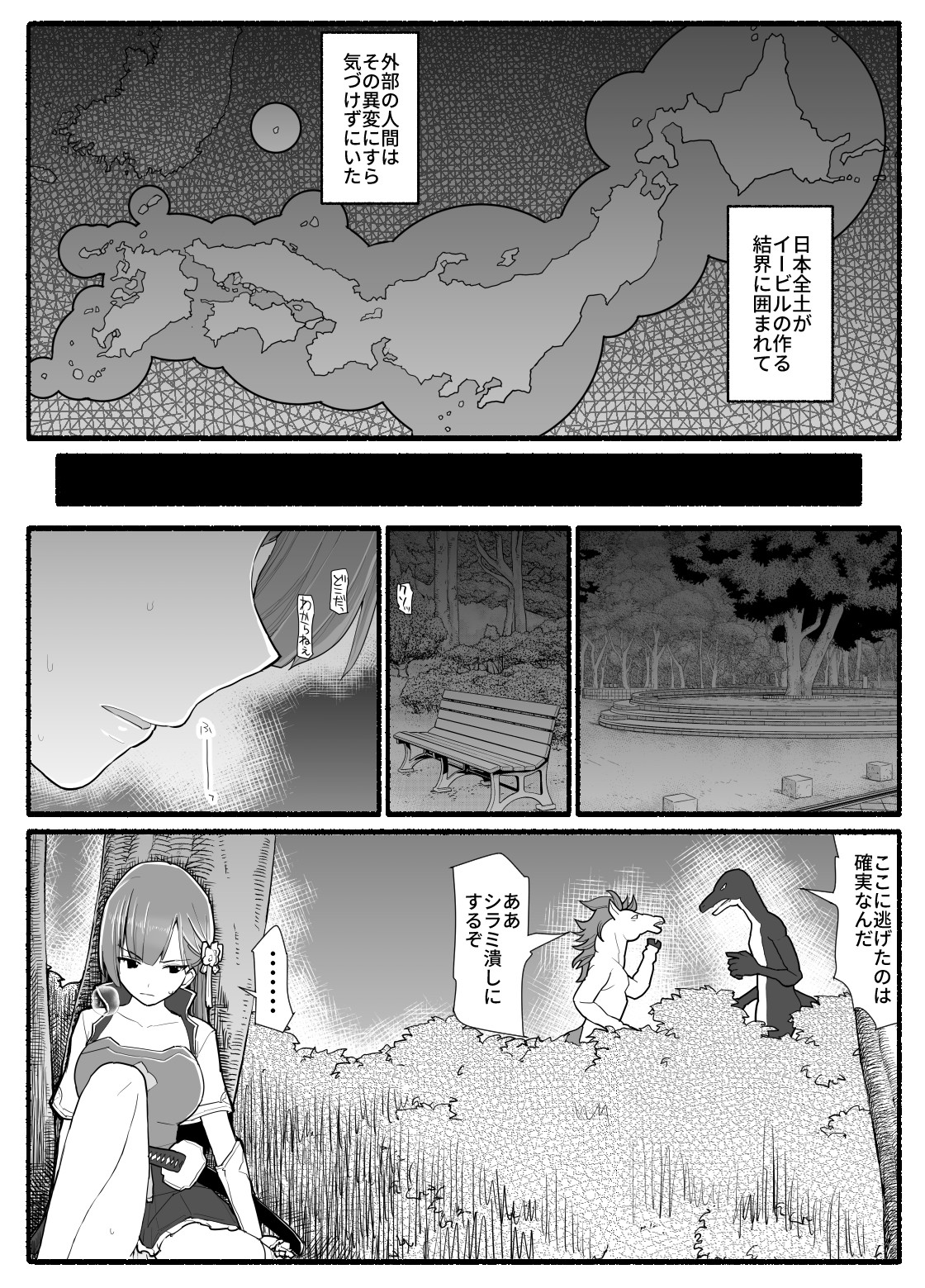 Mahou Shoujo VS Inma Seibutsu 15 page 3 full