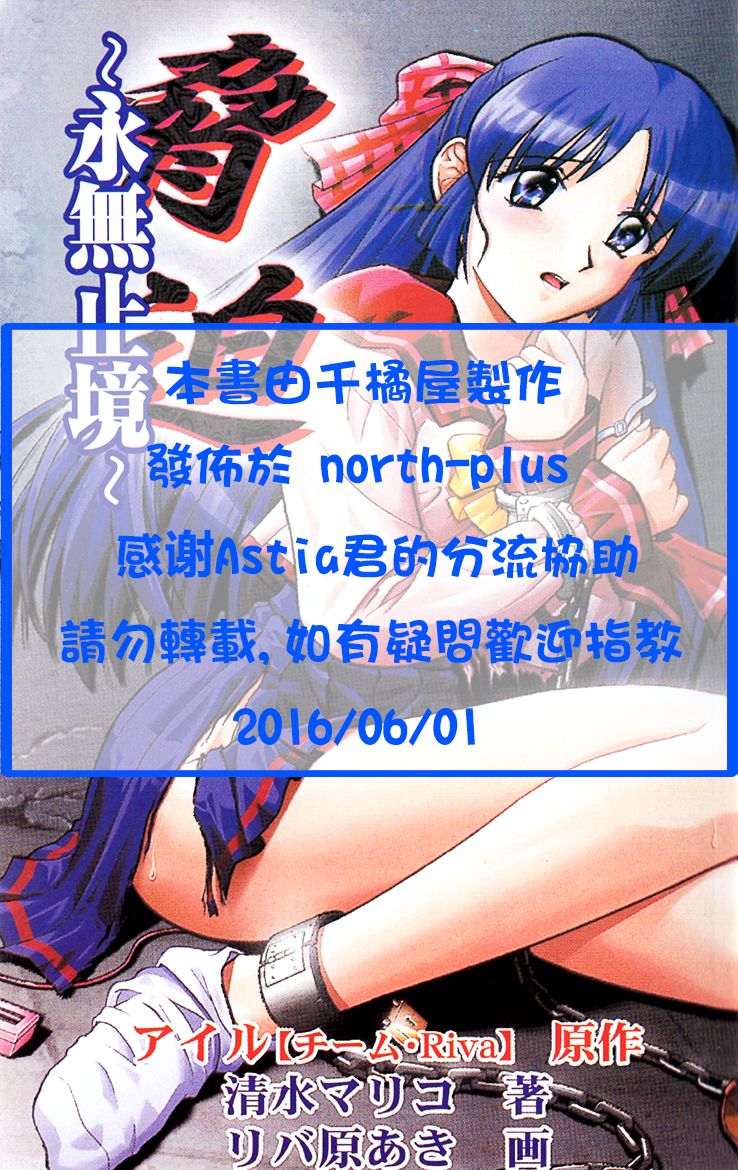 Kyouhaku～Owaranai Ashita～ page 3 full